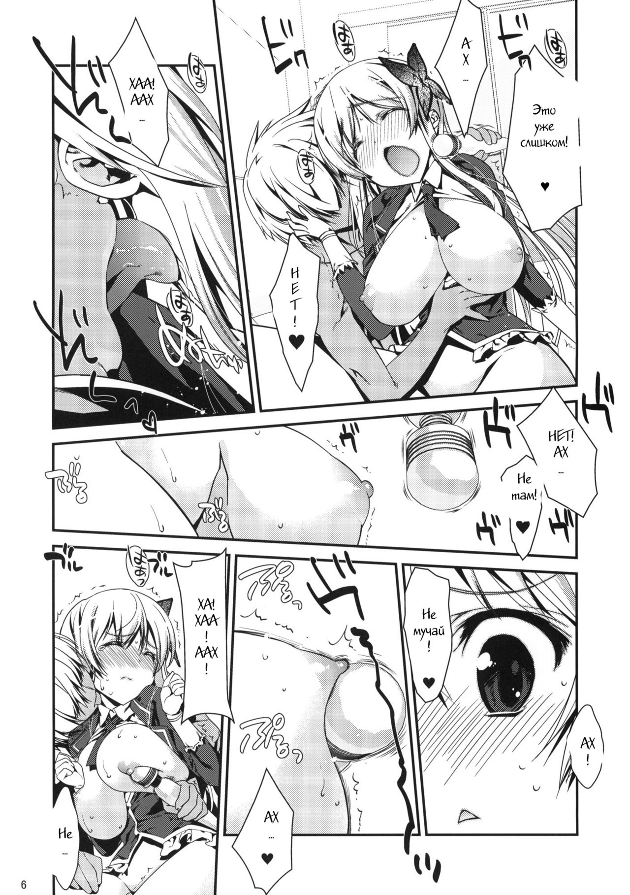 Boku wa Sena shika Iranai 3 page 3 full
