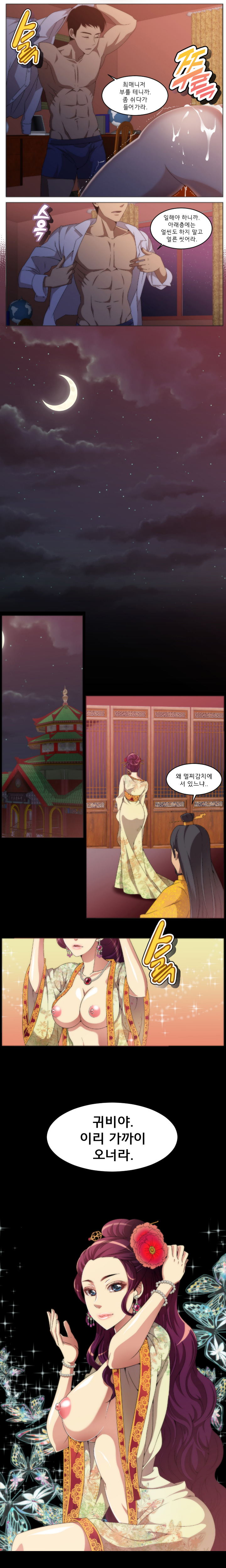 4P:Poppy  1-10 page 3 full