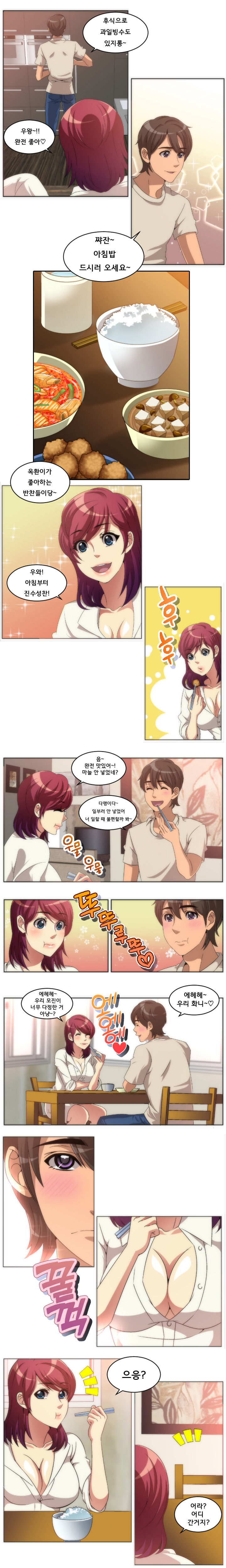 4P:Poppy  1-10 page 6 full