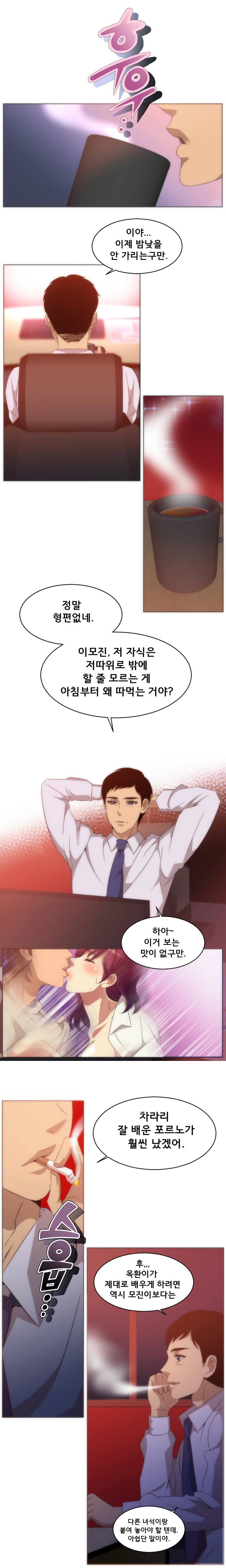 4P:Poppy  1-10 page 8 full