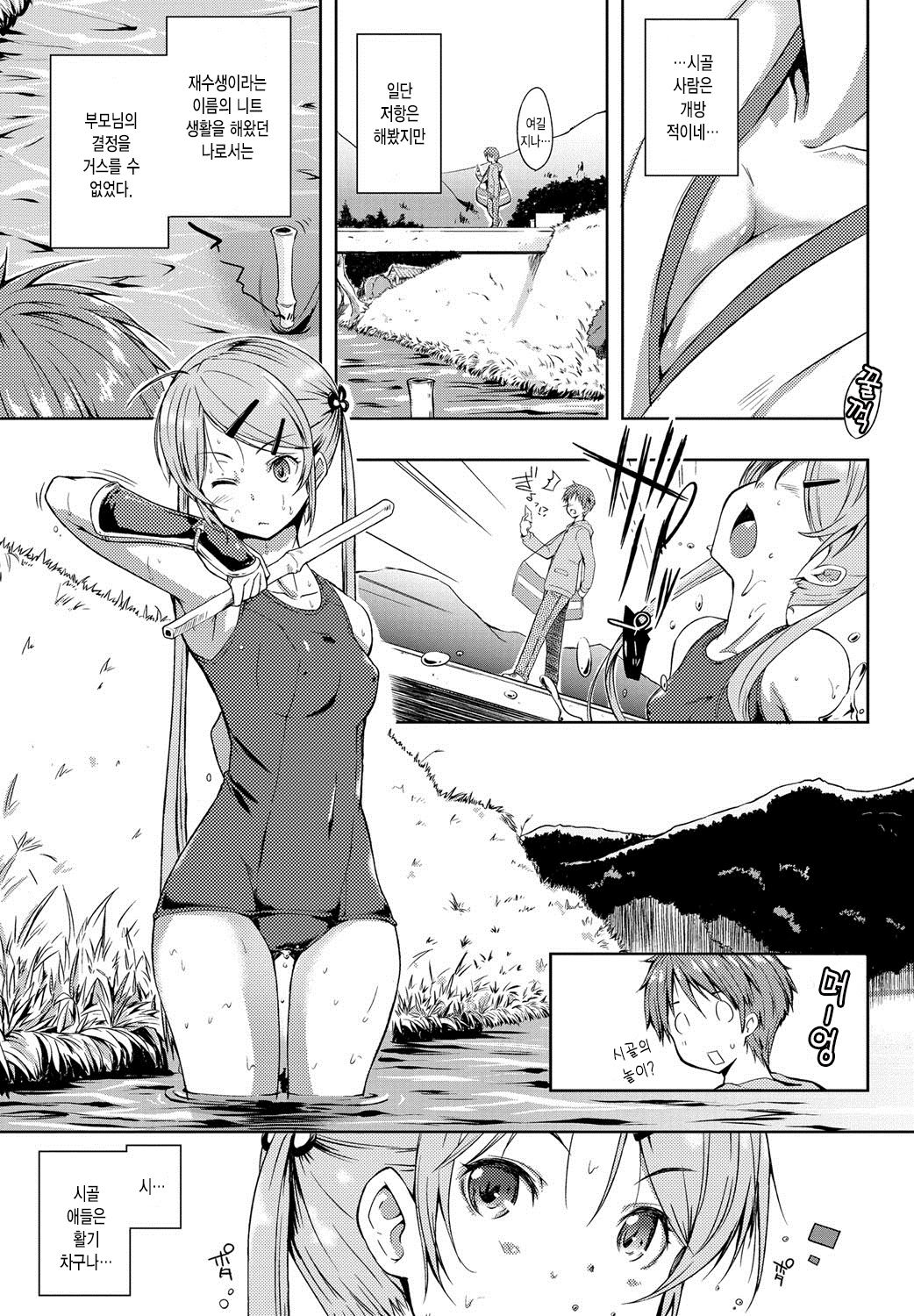 Ero Life page 8 full
