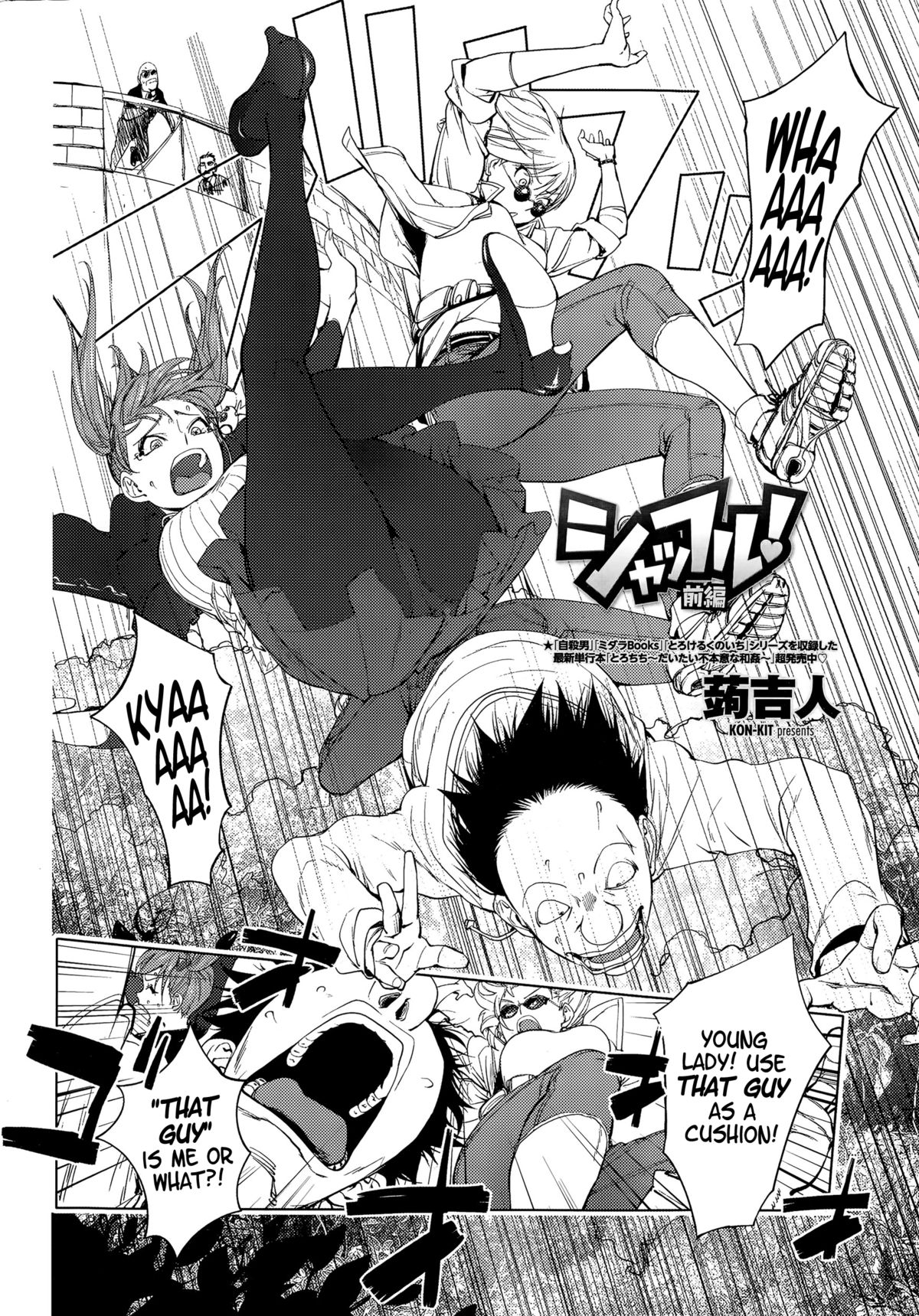 Shuffle! Zenpen page 2 full