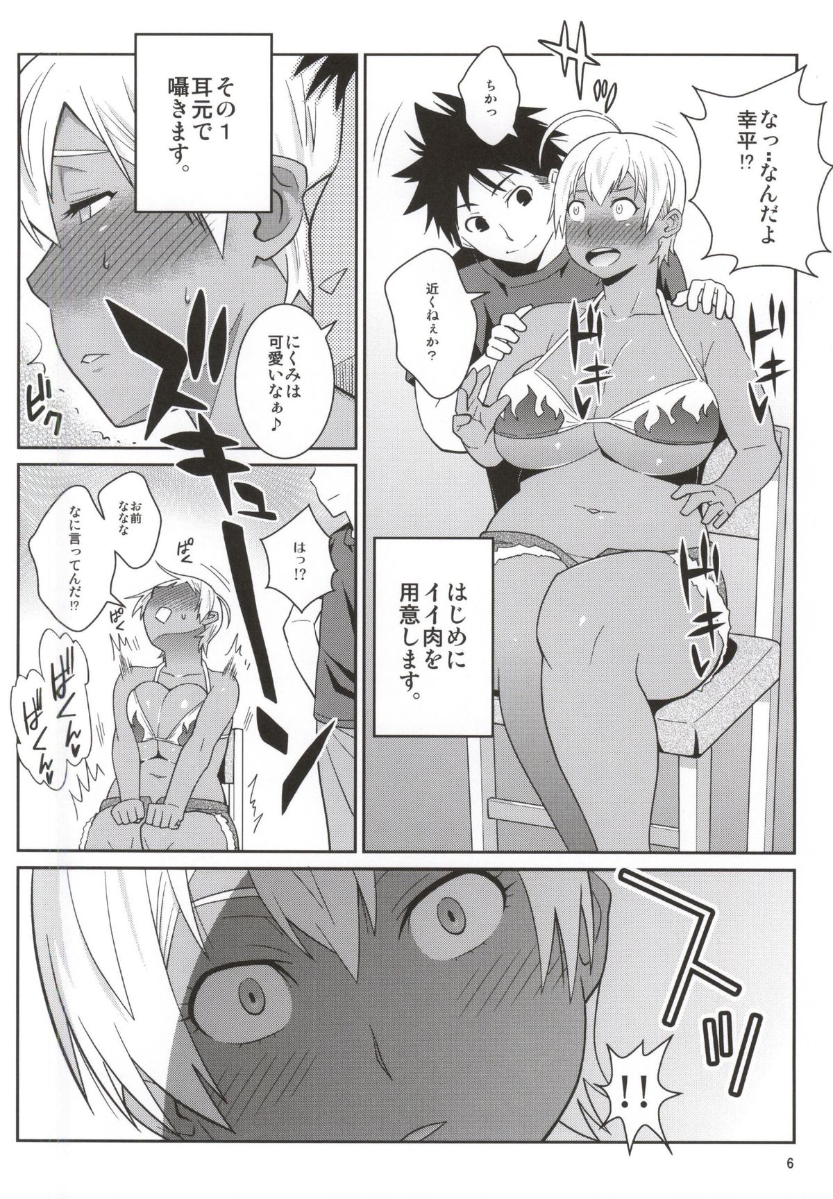 Yukihira 3-pun Cooking - Kyou no Shokuzai A5 Nikumi page 3 full