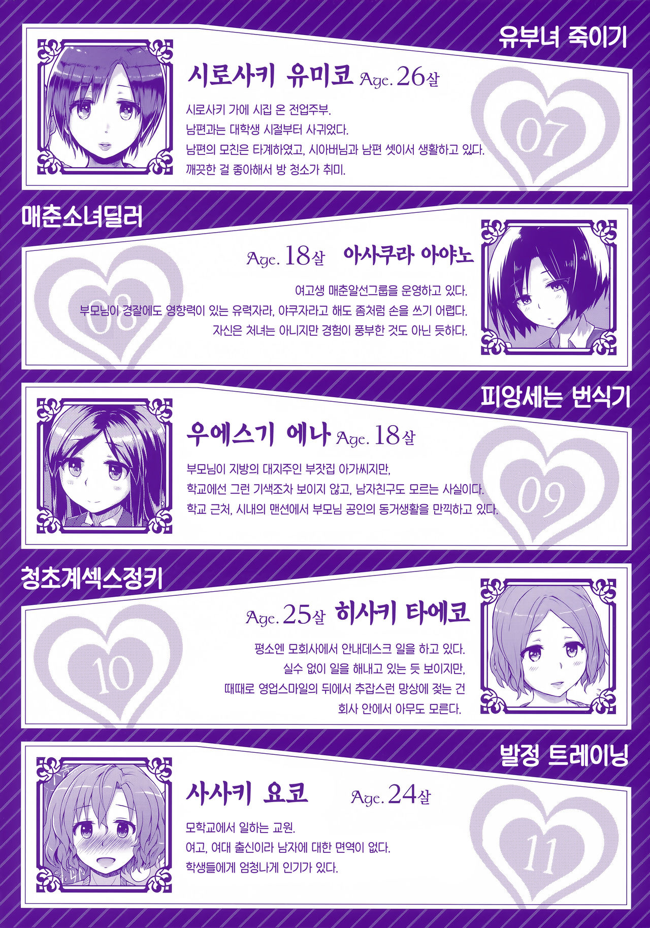 Kairaku Holic - Pleasure Holic page 5 full