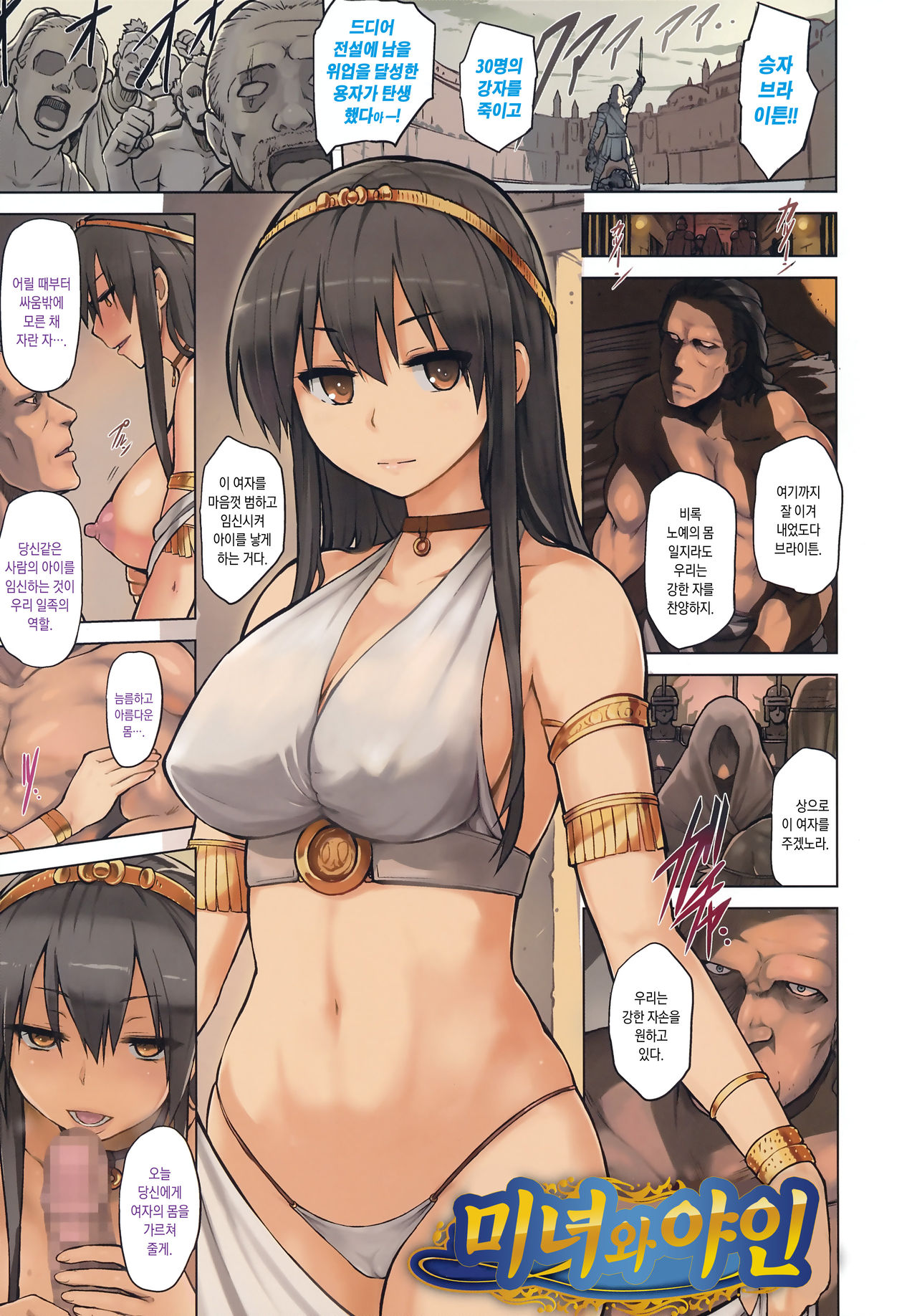 Kairaku Holic - Pleasure Holic page 7 full