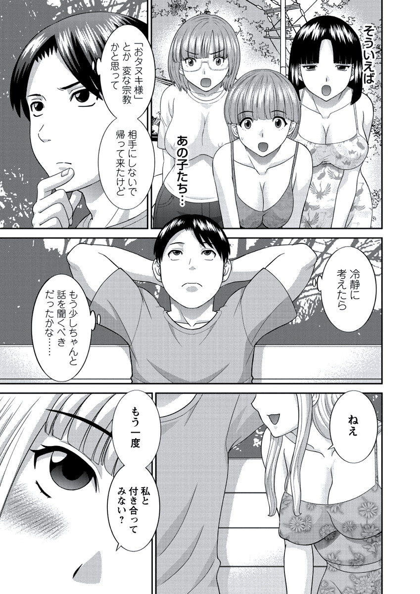 WEB Bazooka Vol. 21 page 8 full