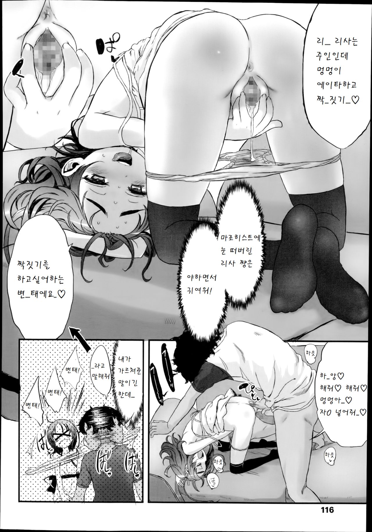 Pet. page 10 full