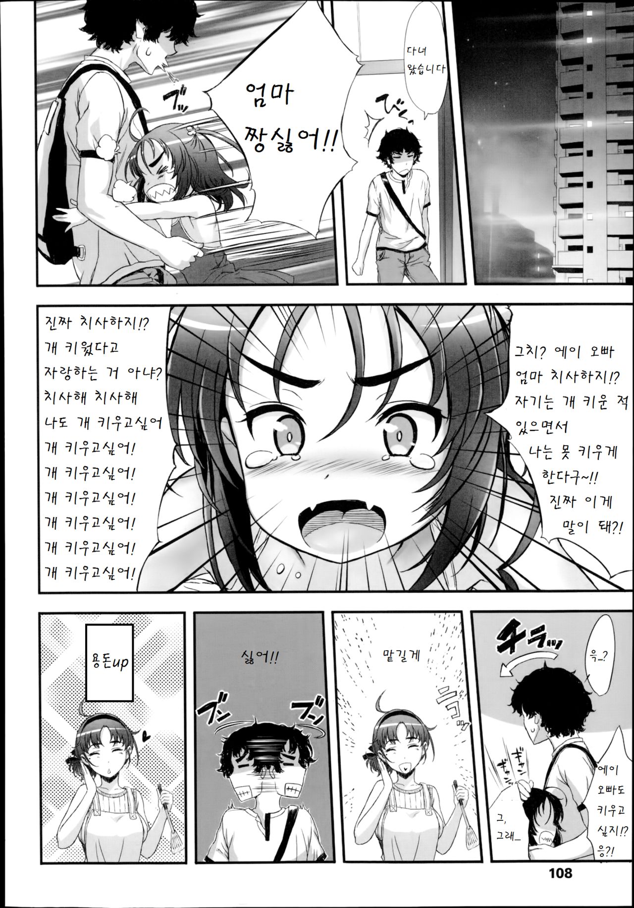 Pet. page 2 full