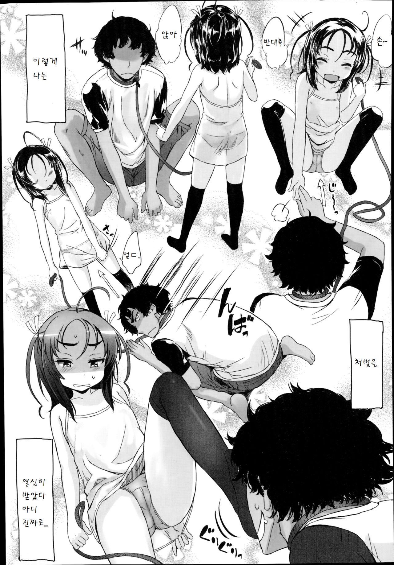 Pet. page 5 full
