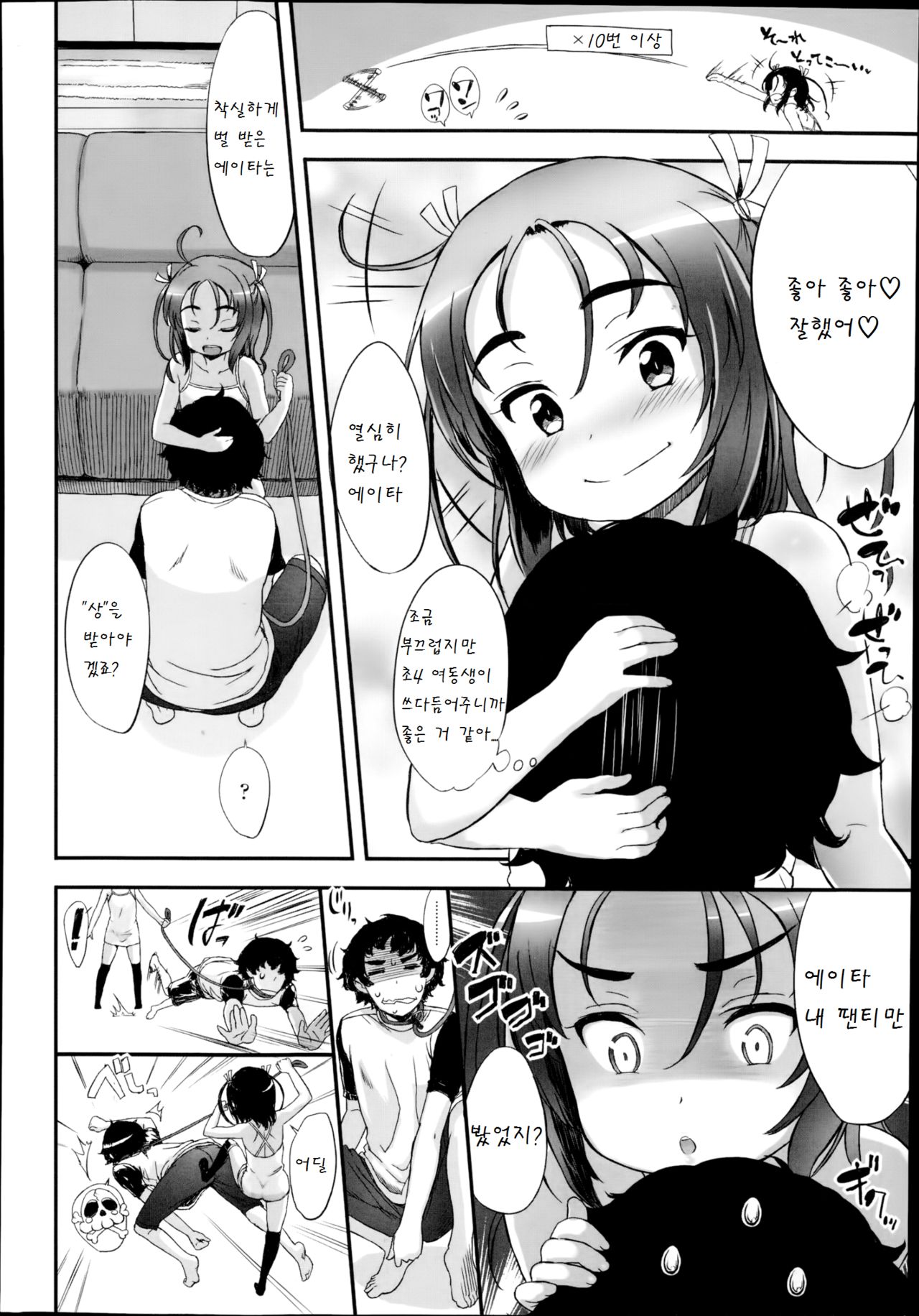 Pet. page 6 full