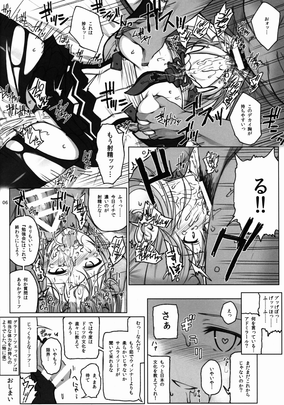 Graf Zeppelin no Wakuwaku Nihon Bunka Taiken page 5 full