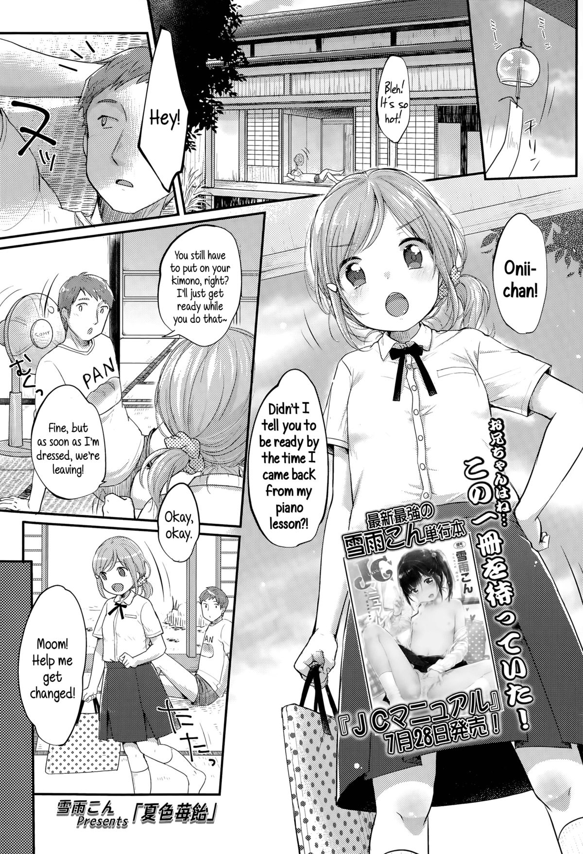 Natsuiro Ichigoame | Summer Coloured Strawberry Candy page 1 full