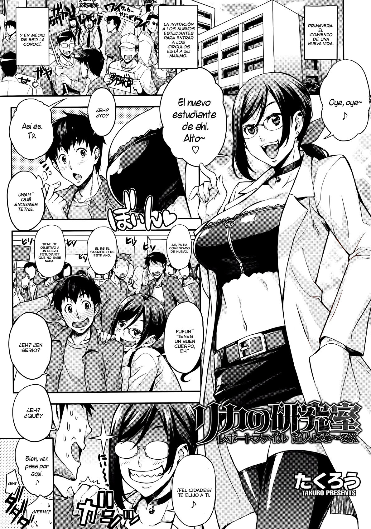 Rika no Kenkyuushitsu | El Laboratorio de Rika page 1 full