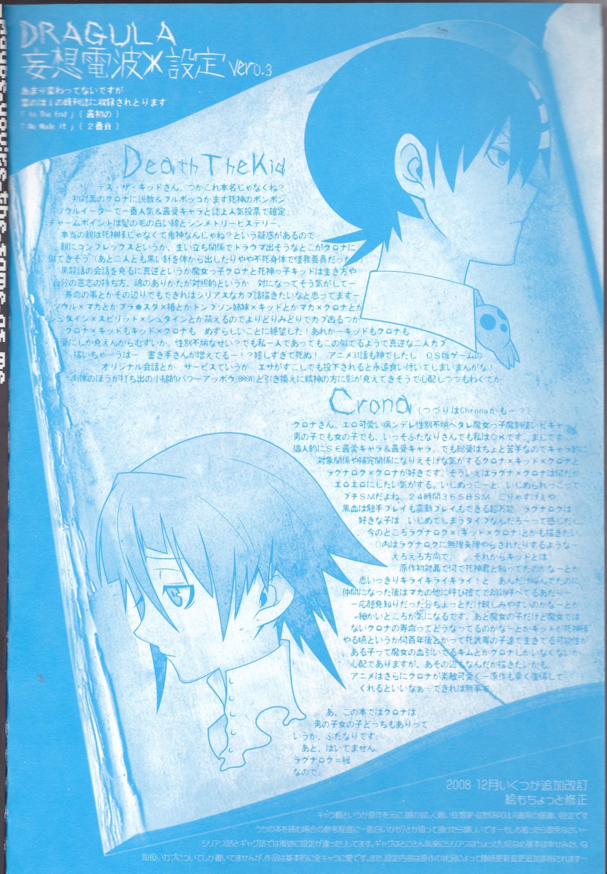 JADE page 2 full