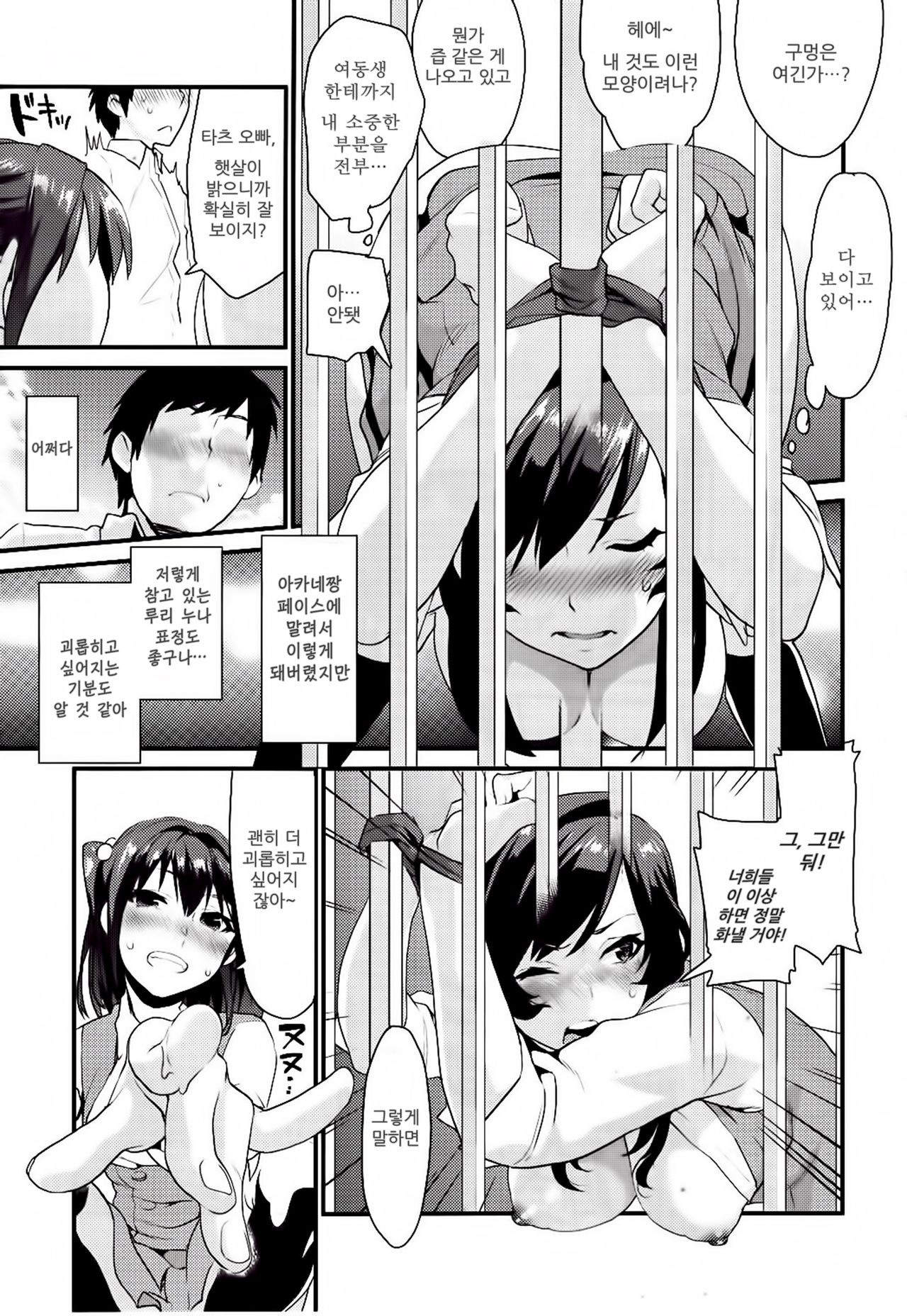 Kimitachi page 10 full