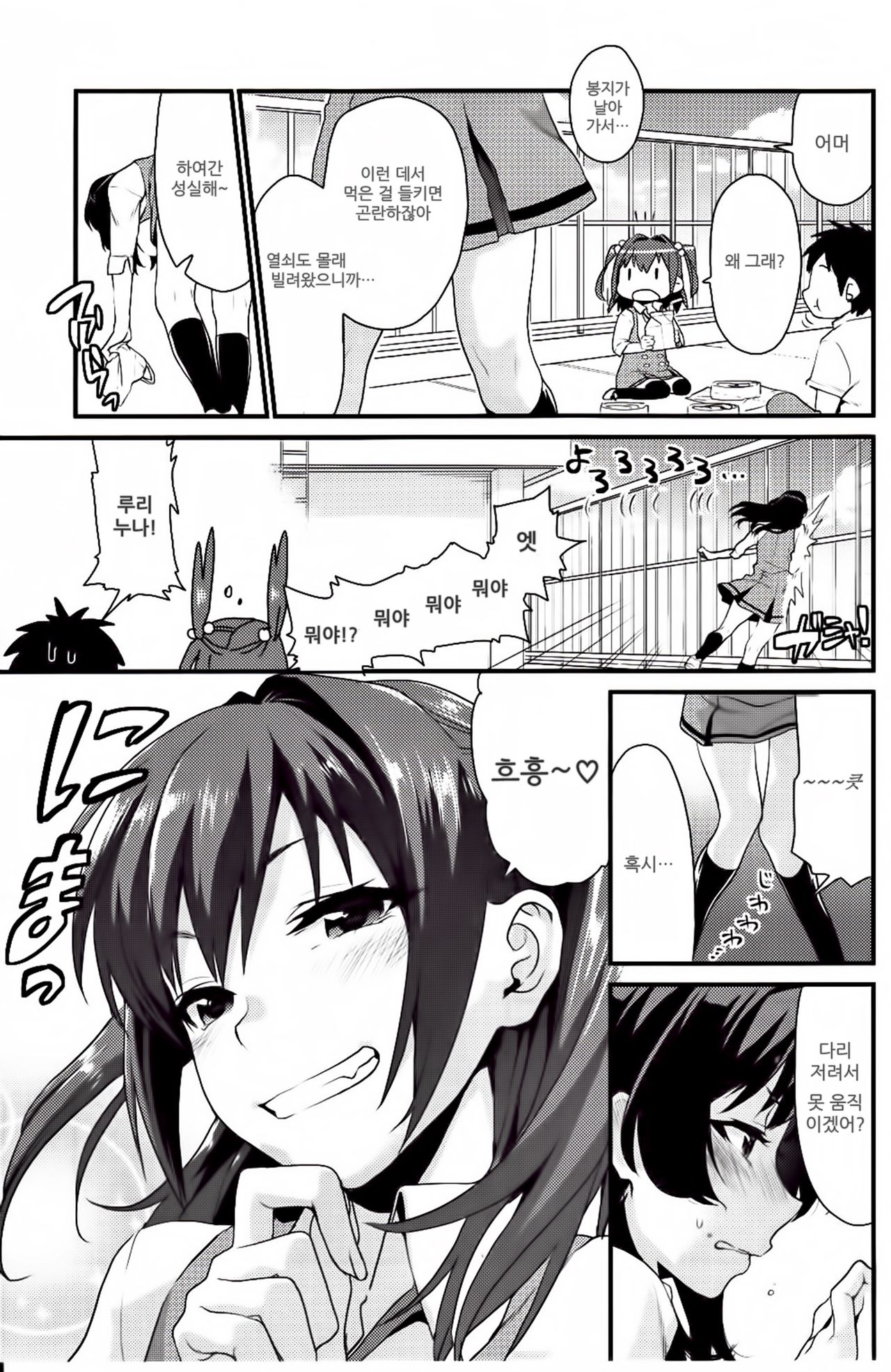 Kimitachi page 4 full