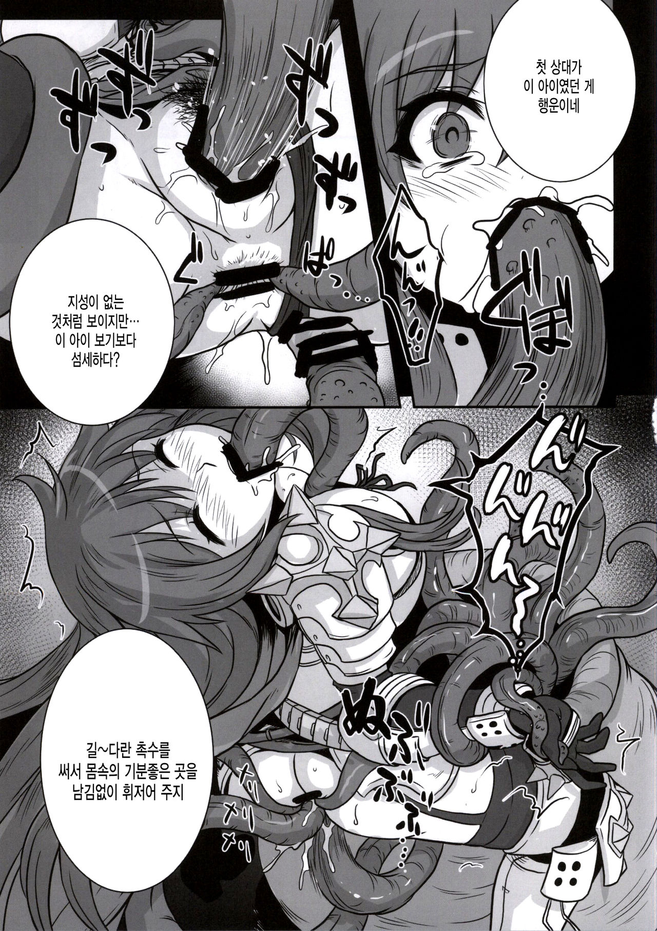 Naraka page 10 full