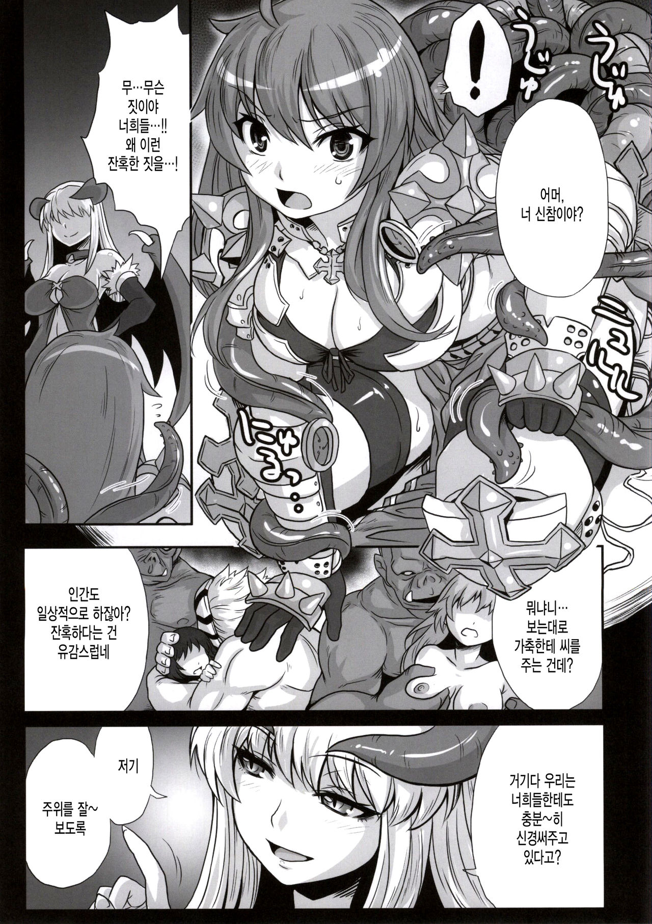 Naraka page 4 full