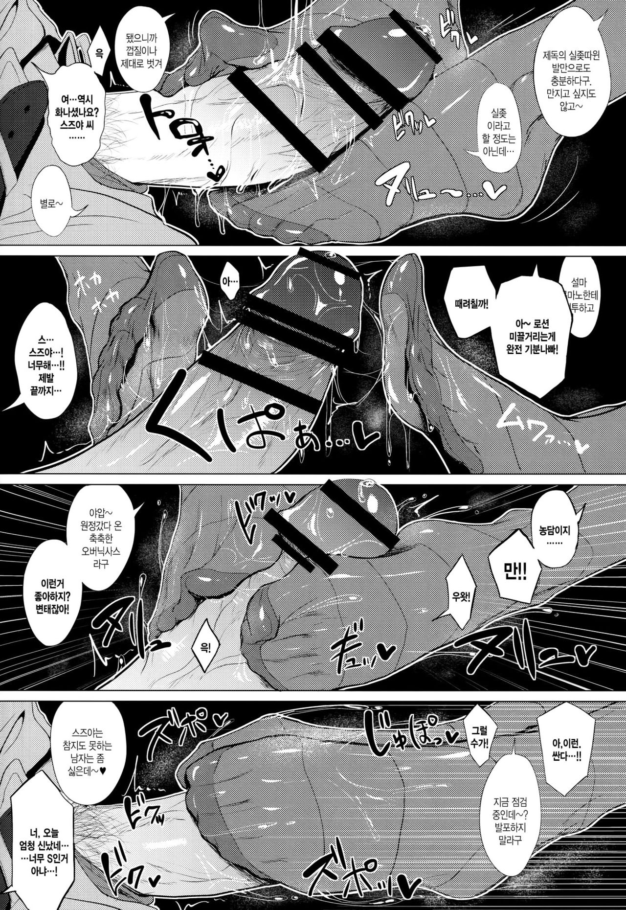 FetiColle VOL. 02 | 팬티콜레 VOL. 02 page 6 full