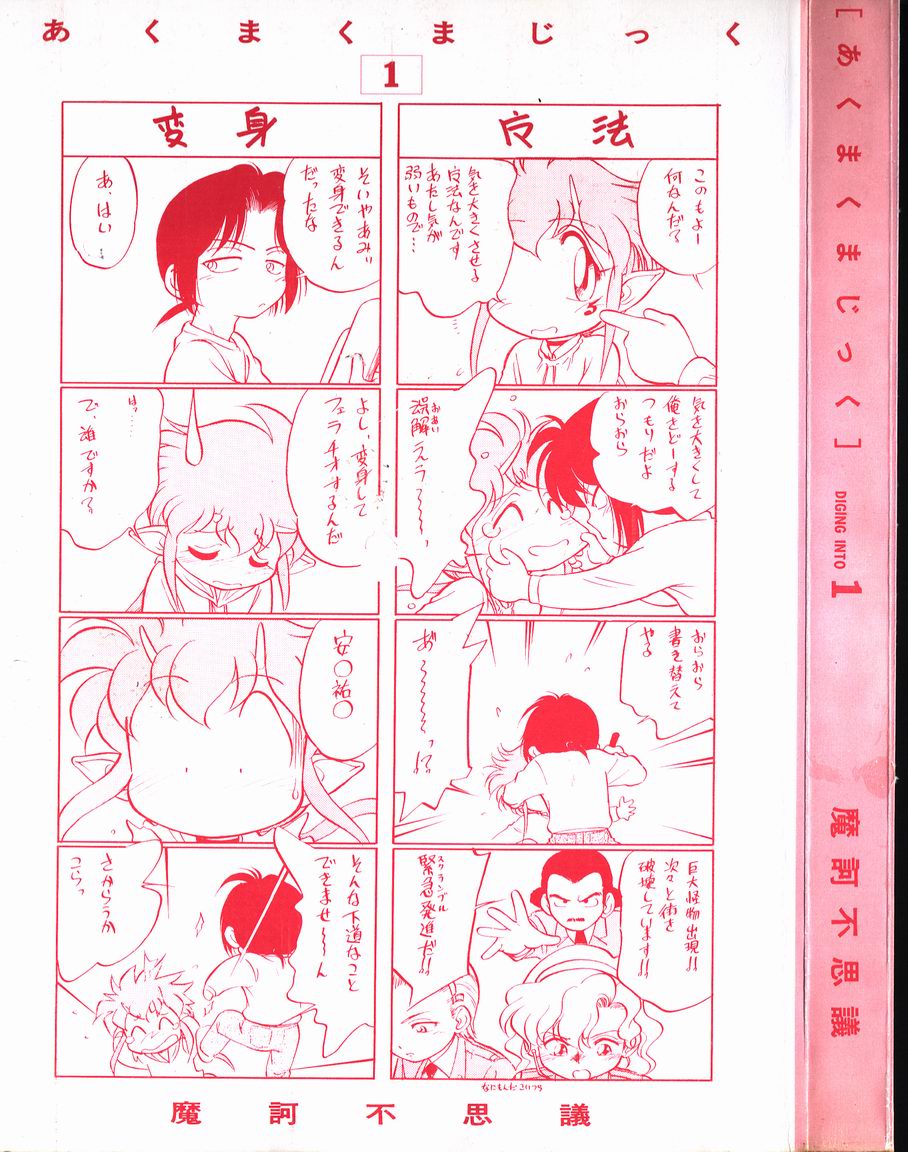 Aku Maku Magic page 2 full