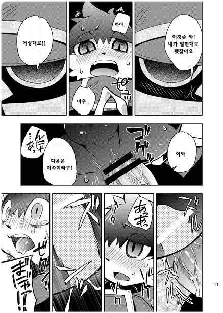 The twins solar page 10 full