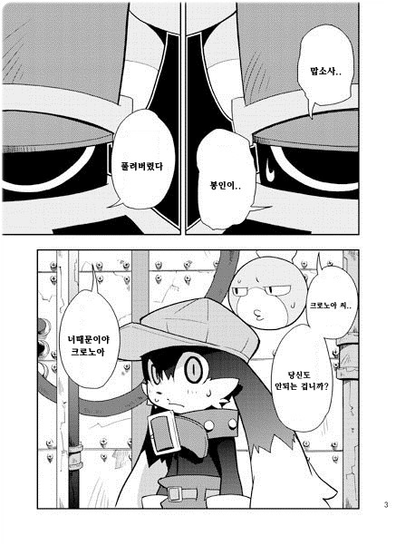 The twins solar page 2 full
