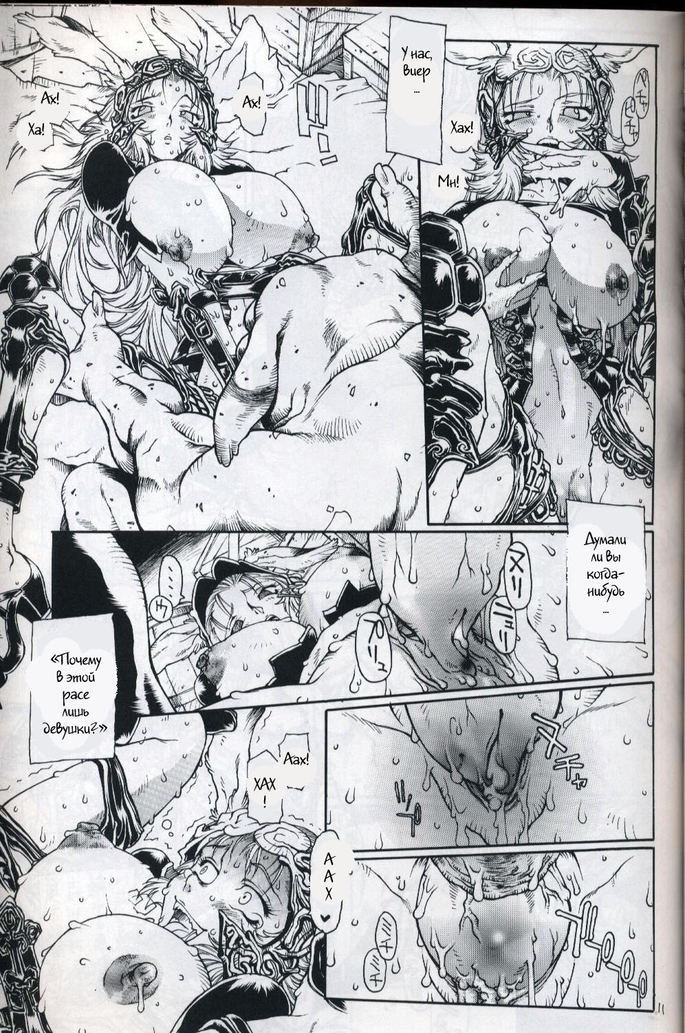 ANIMAL BAR page 10 full