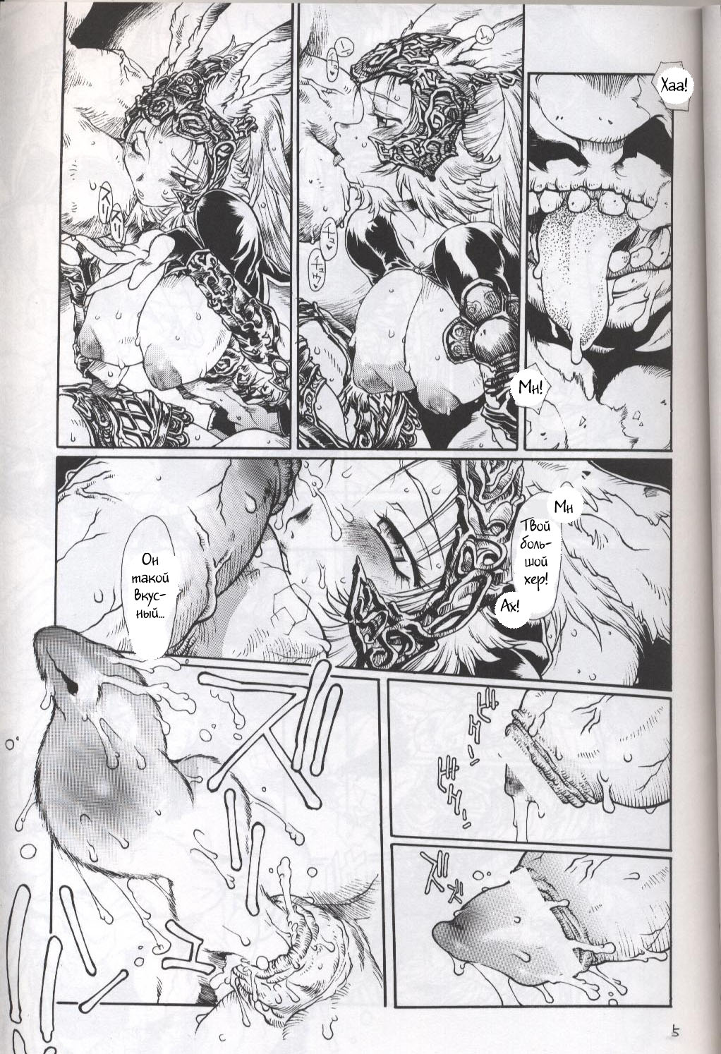 ANIMAL BAR page 4 full
