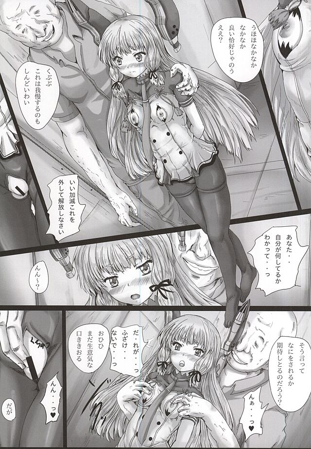 Murakumo Joku Kai Ni page 2 full