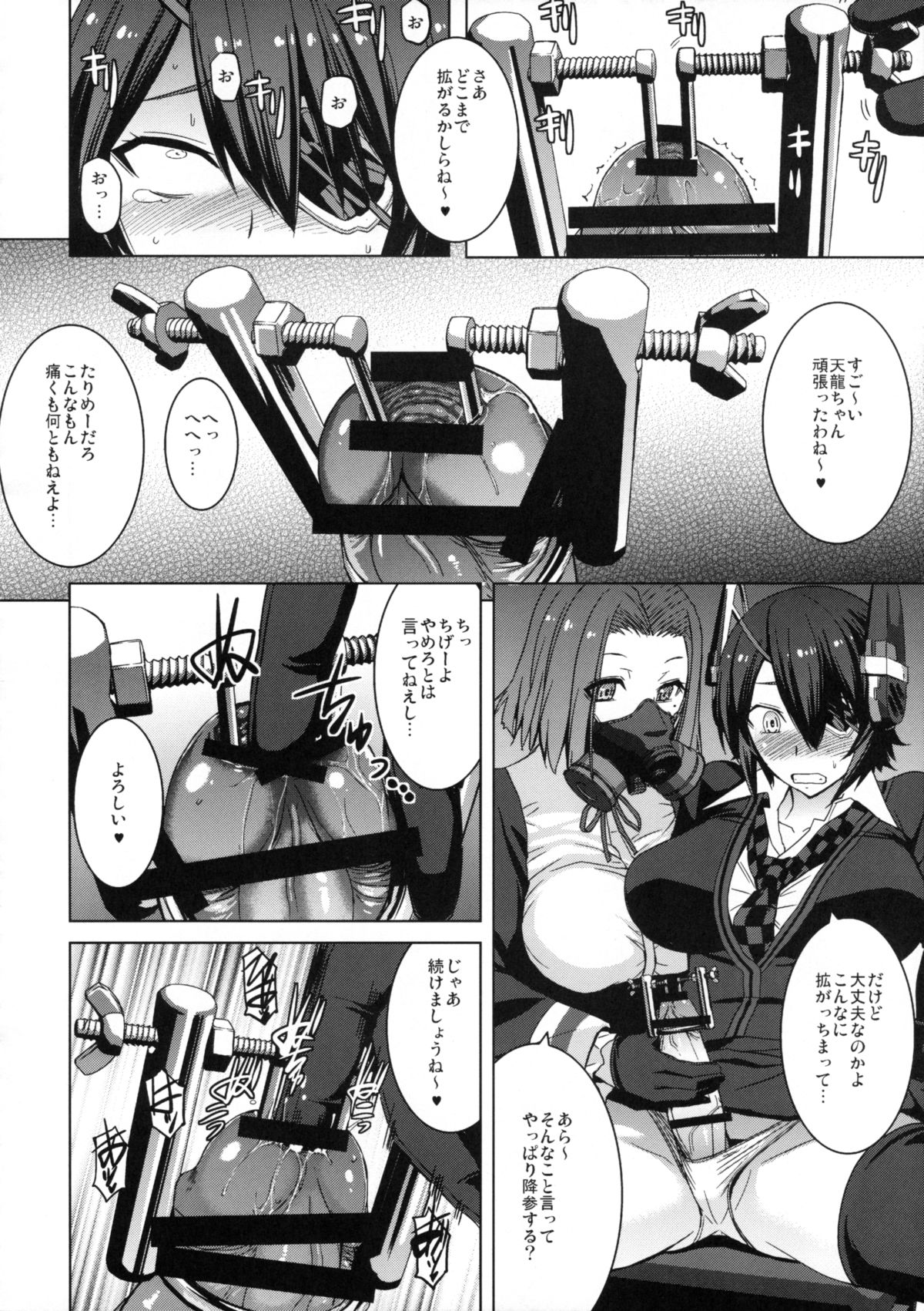 Akuochi Gokko page 5 full