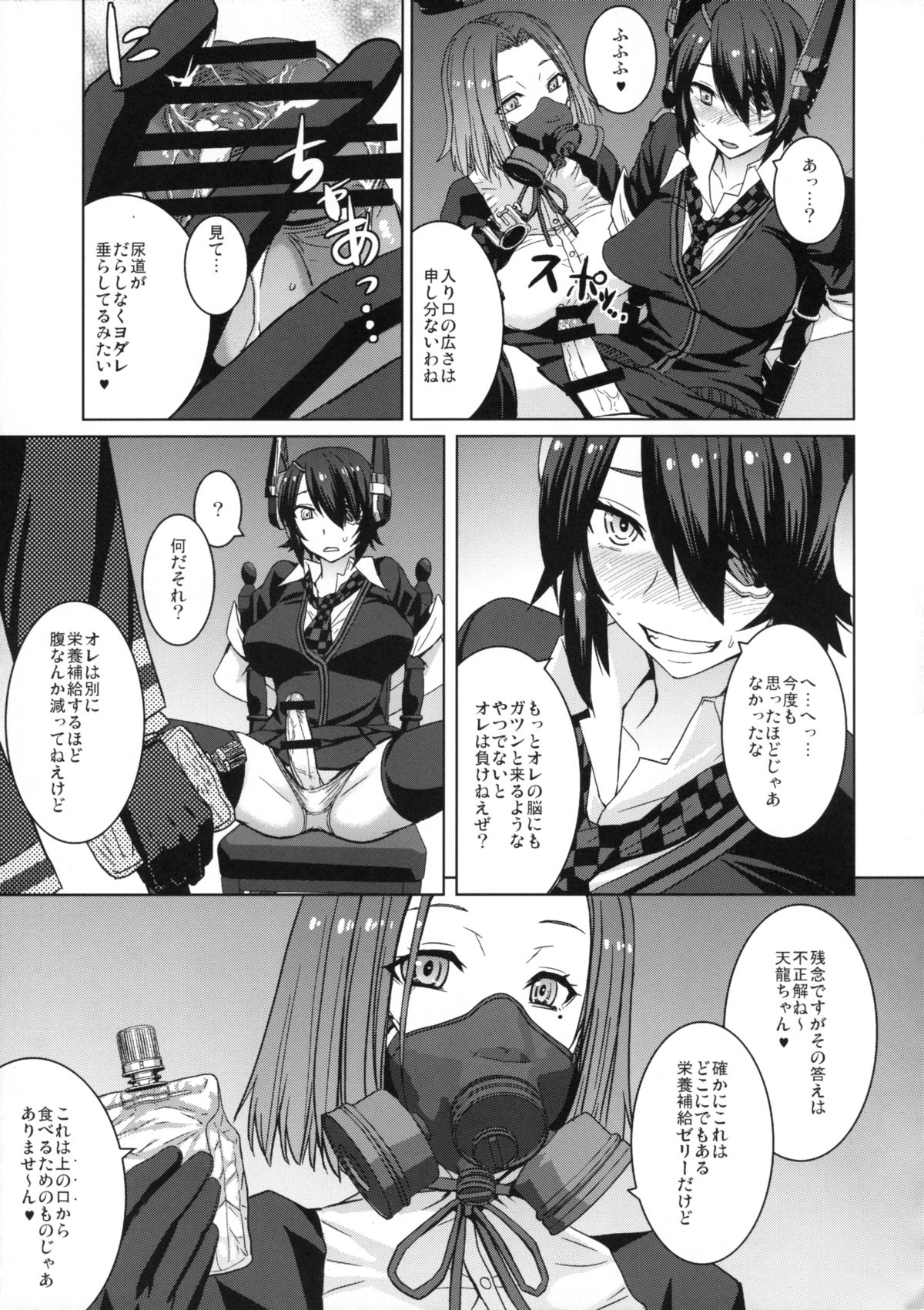 Akuochi Gokko page 8 full