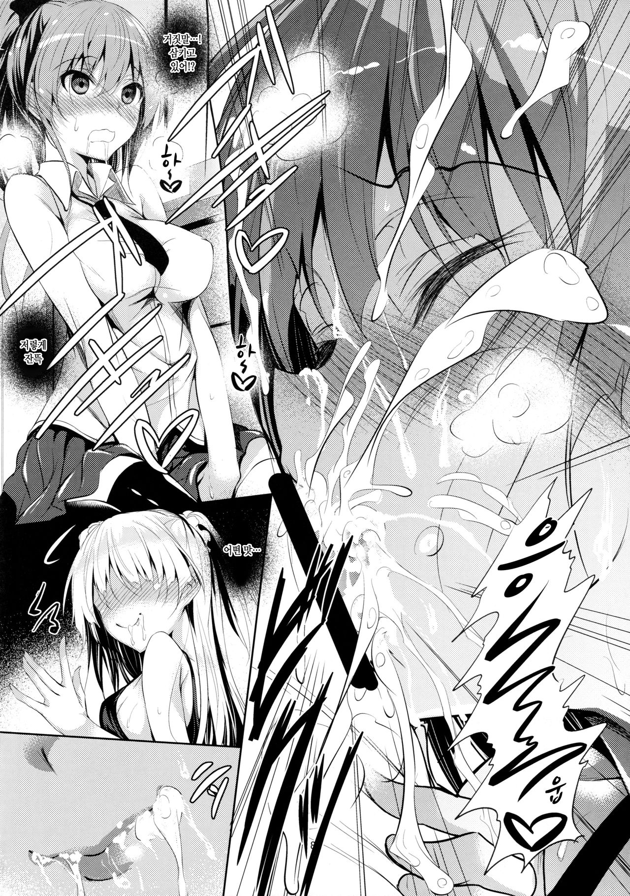 P-kun no Kabutomushi page 9 full