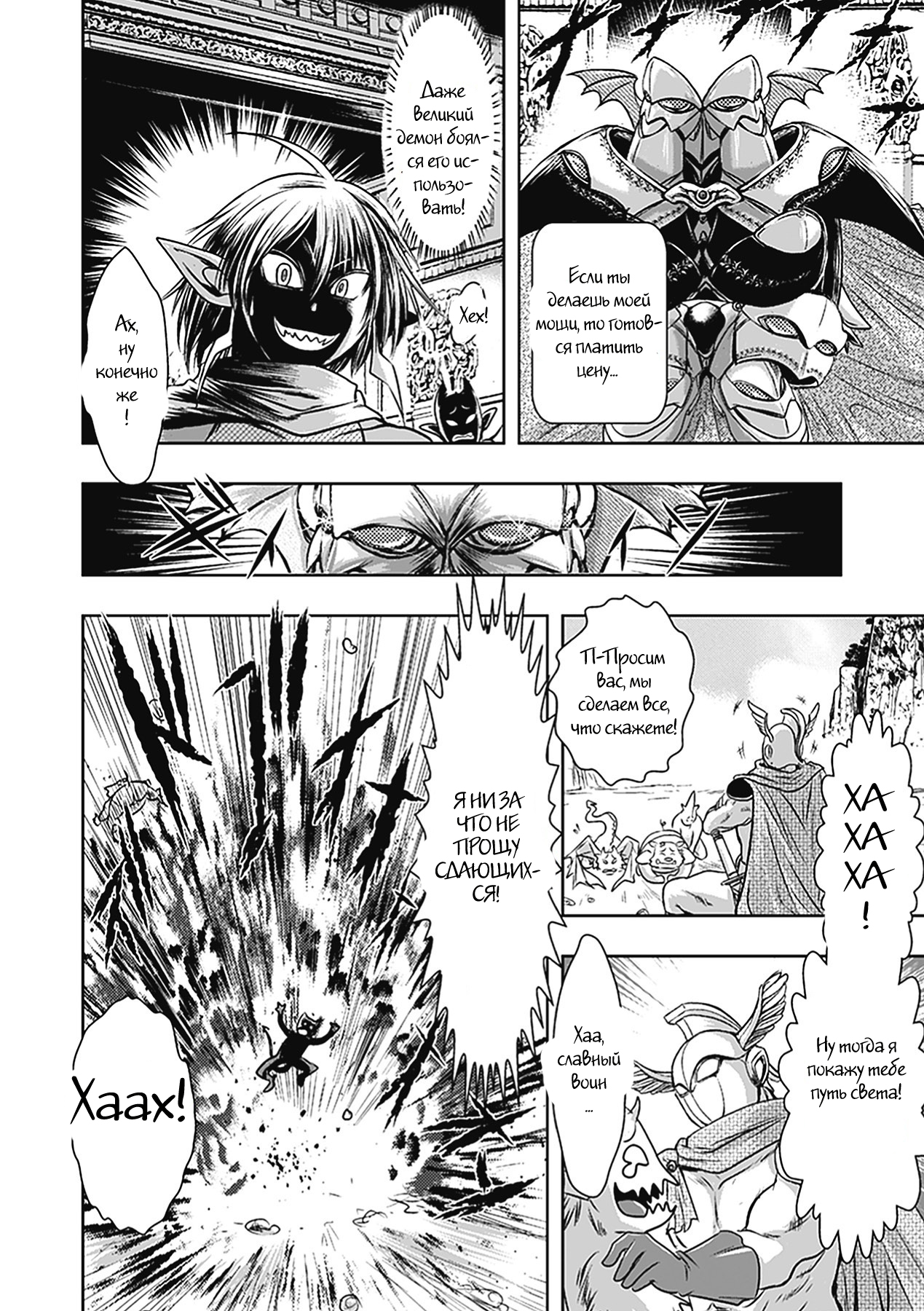Ohime-sama Magaiden page 2 full