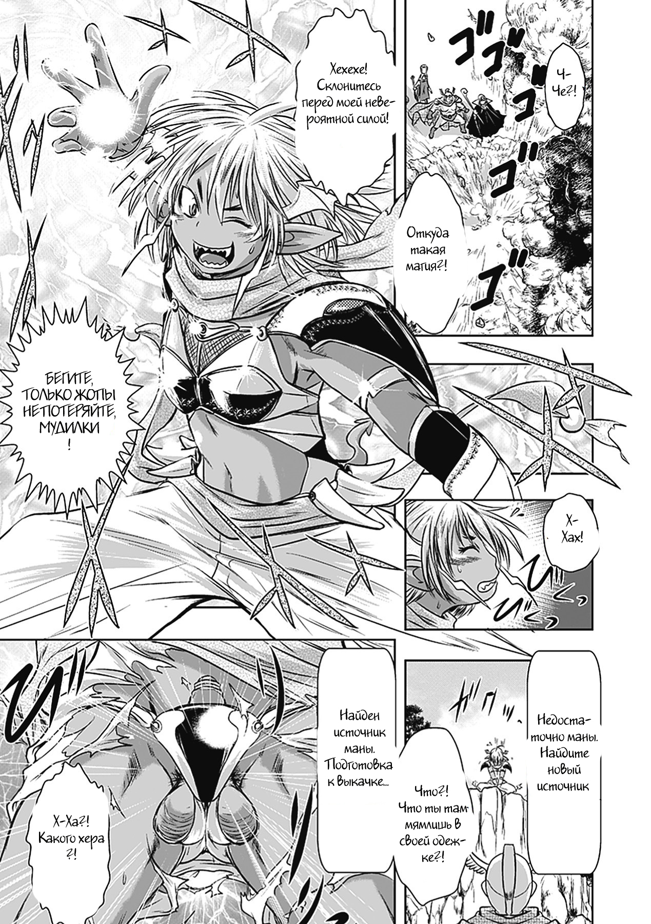 Ohime-sama Magaiden page 3 full