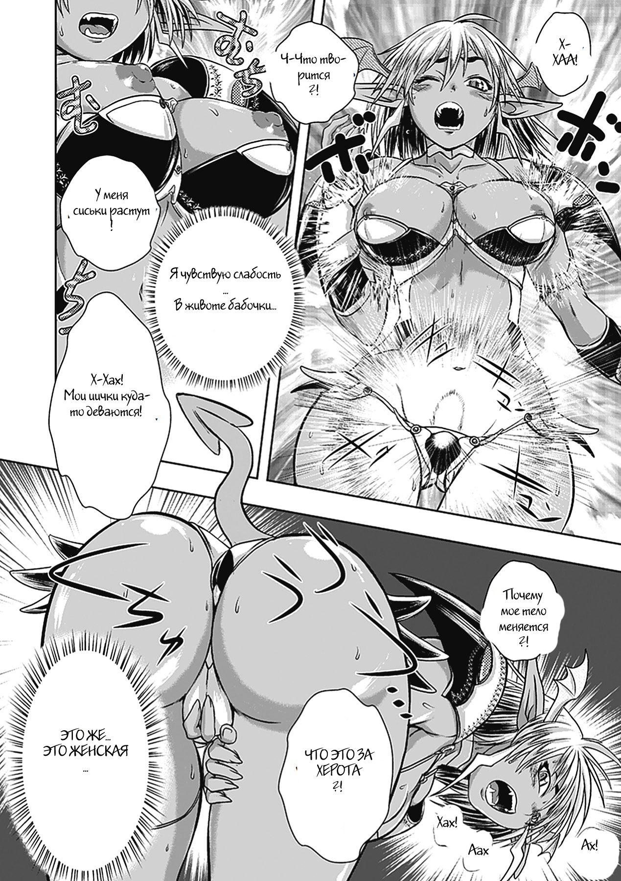 Ohime-sama Magaiden page 4 full