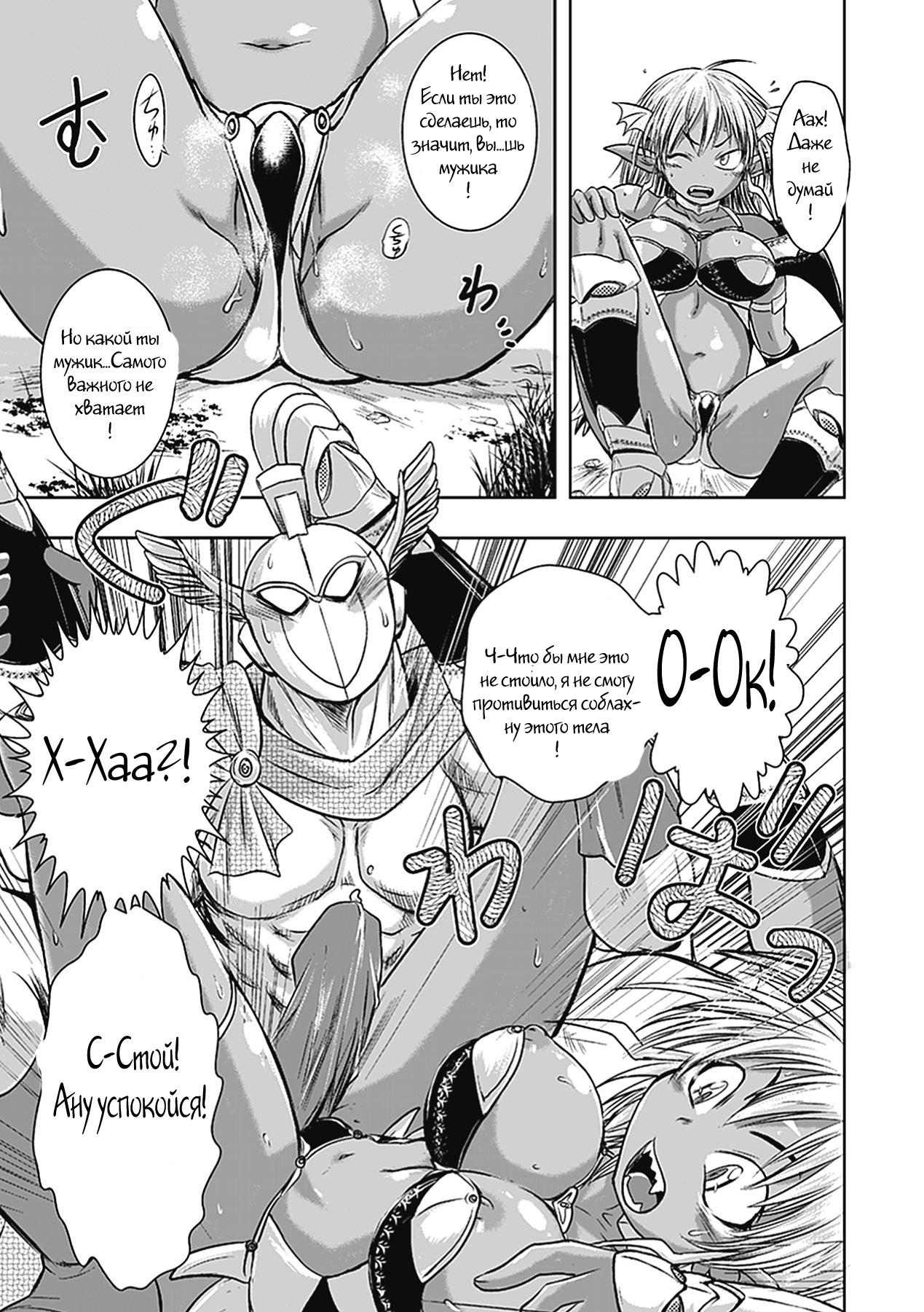 Ohime-sama Magaiden page 7 full