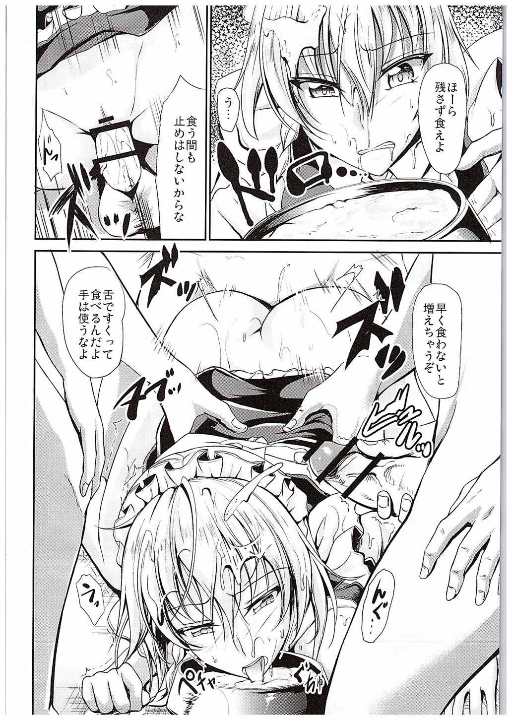 Koumakan no Rental Maid Shoku page 3 full