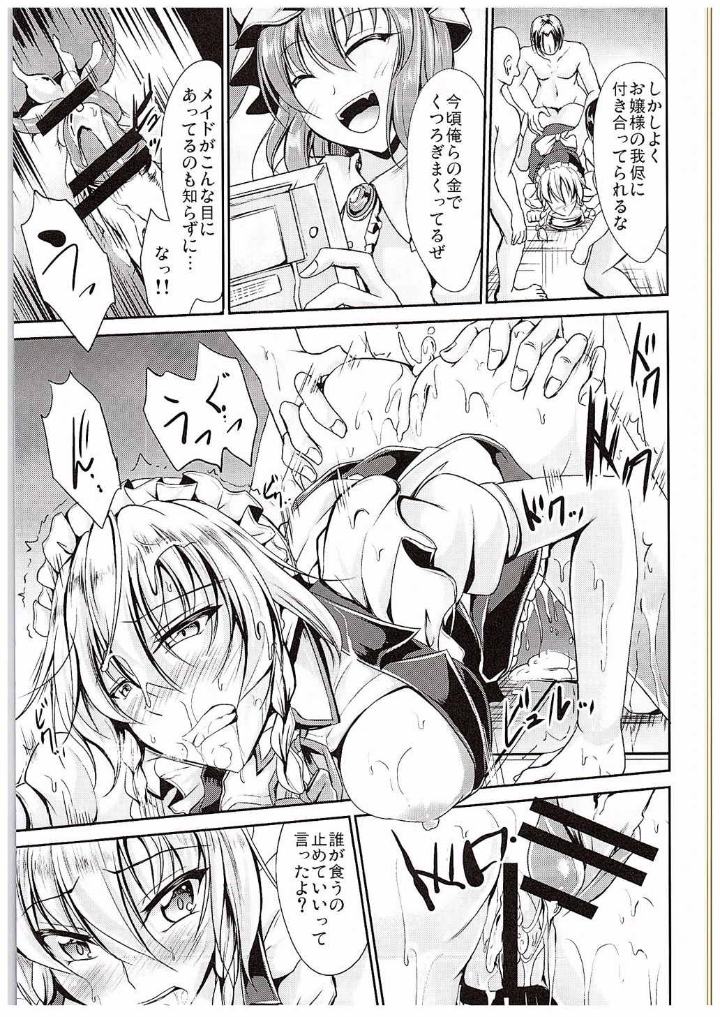 Koumakan no Rental Maid Shoku page 4 full