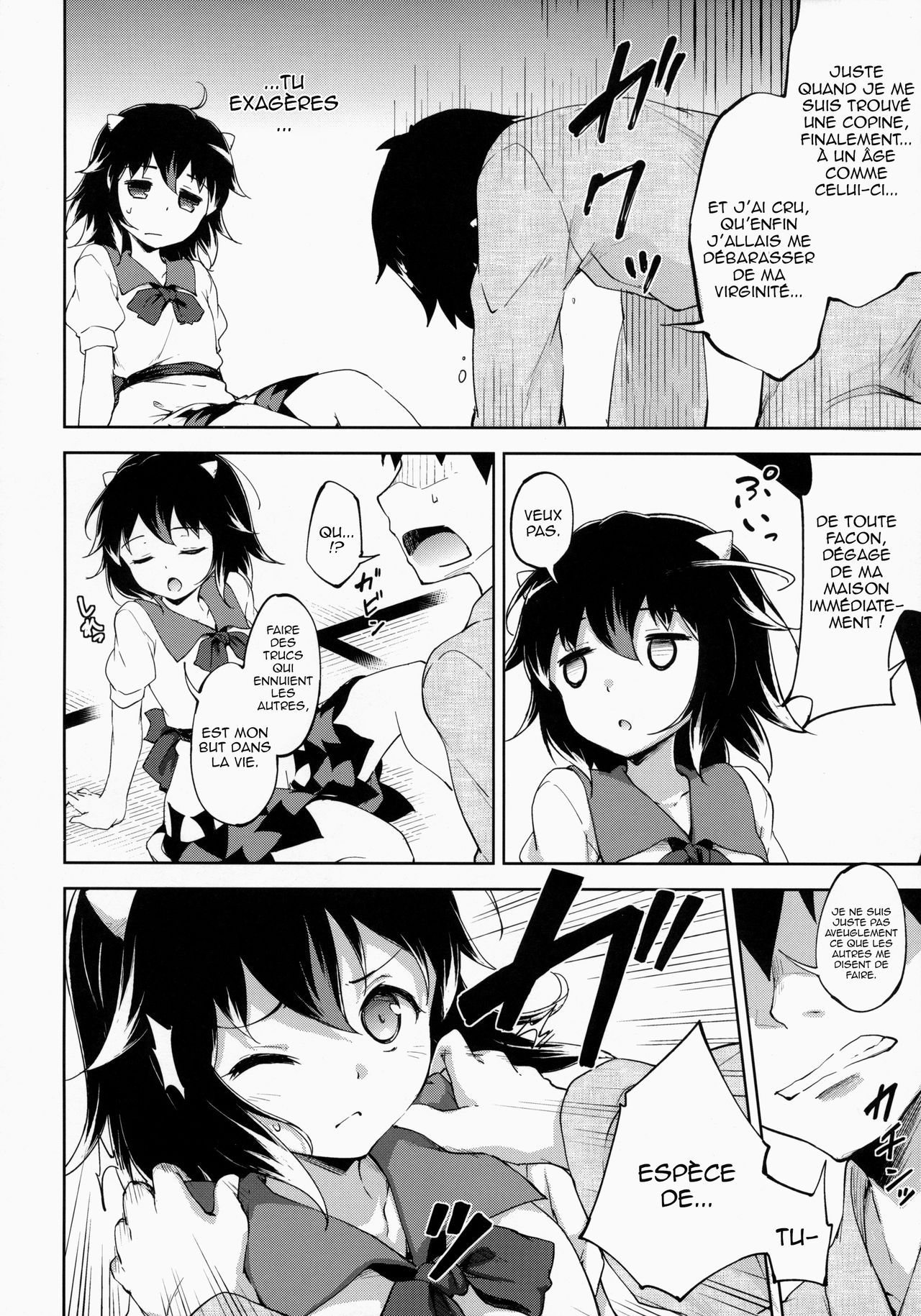 Amaotoshi page 7 full