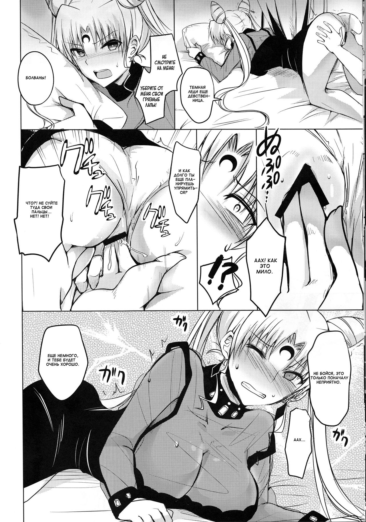 Ankoku no Joou Kanraku page 10 full