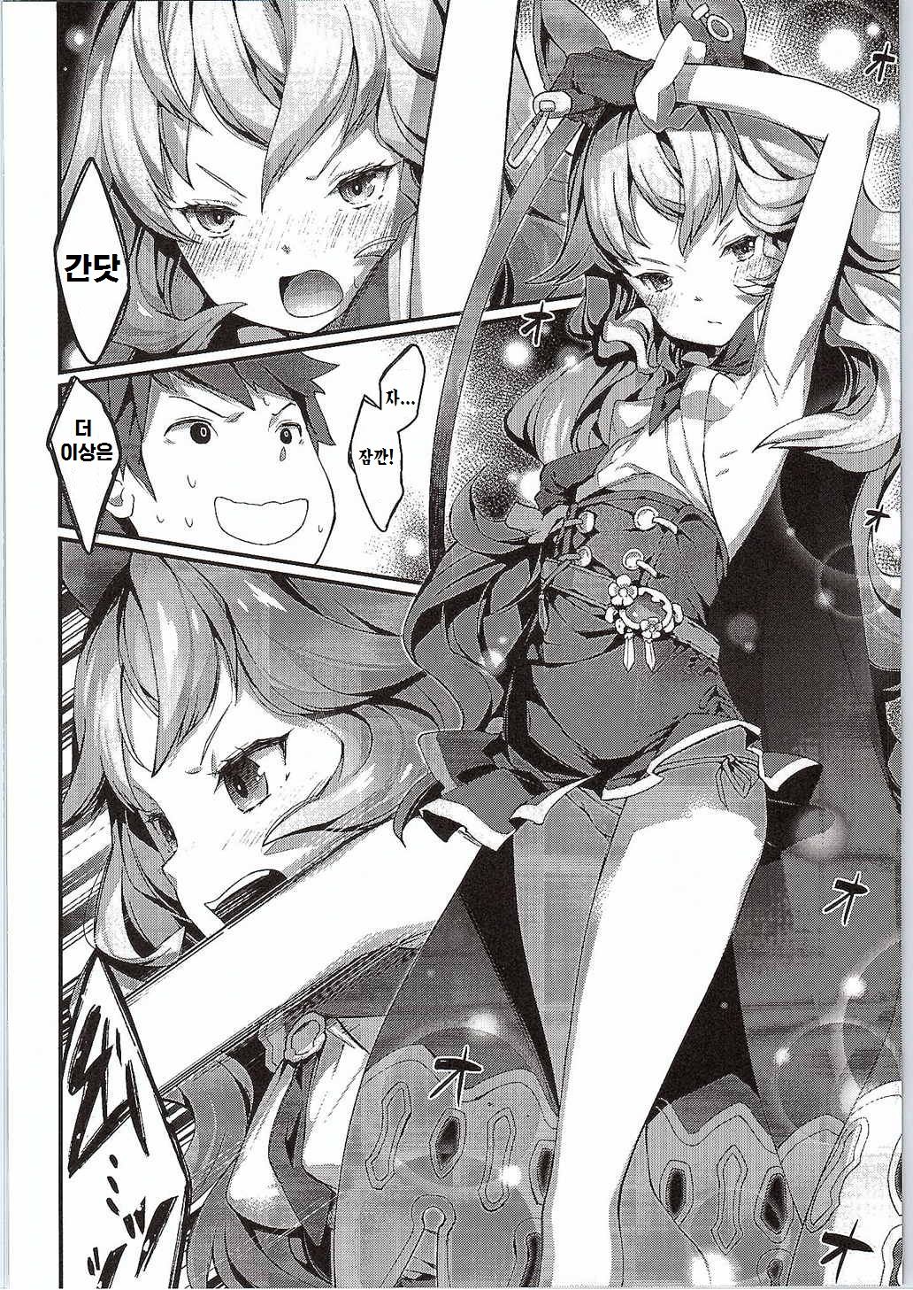 Feriburu! page 10 full