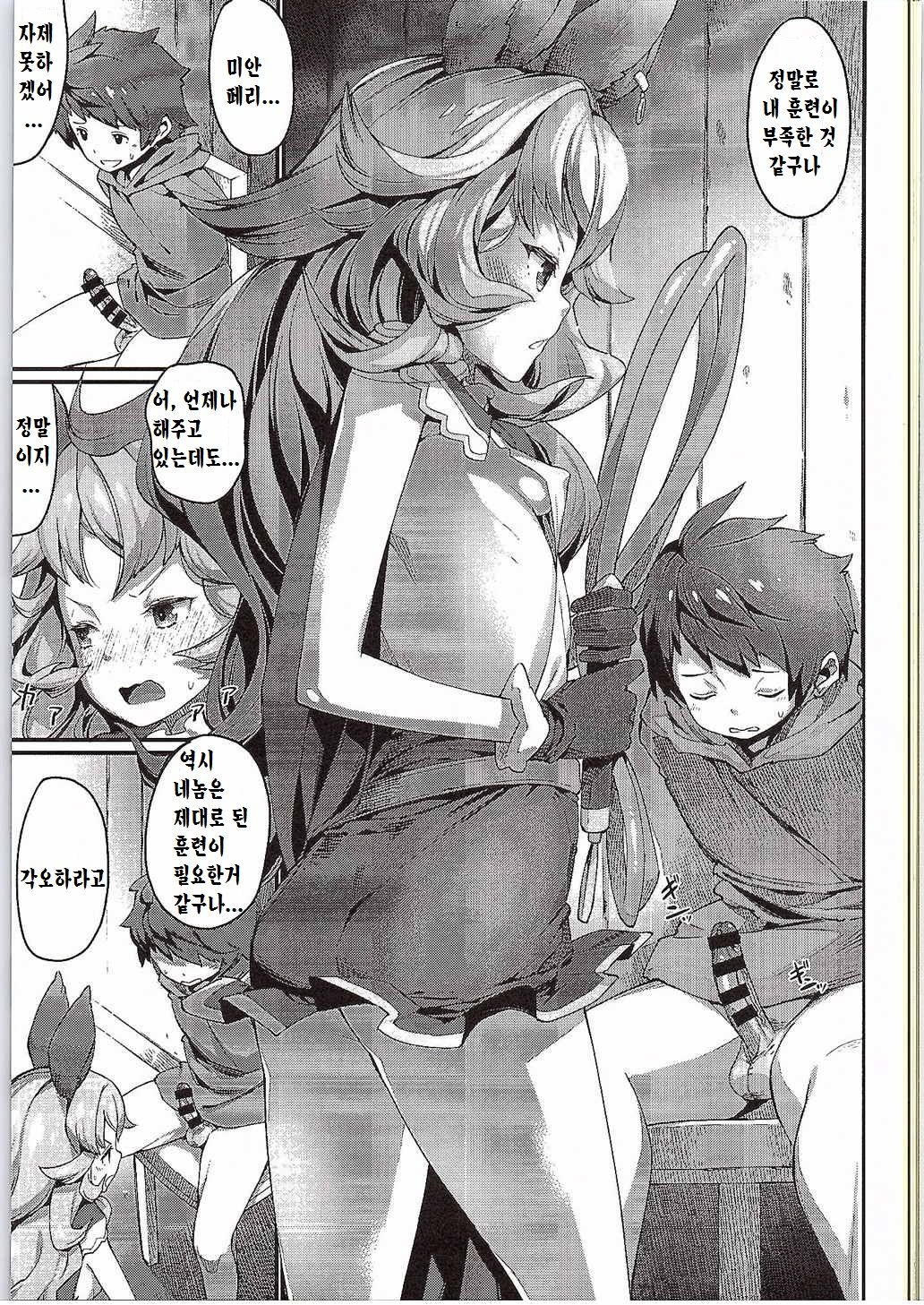 Feriburu! page 7 full