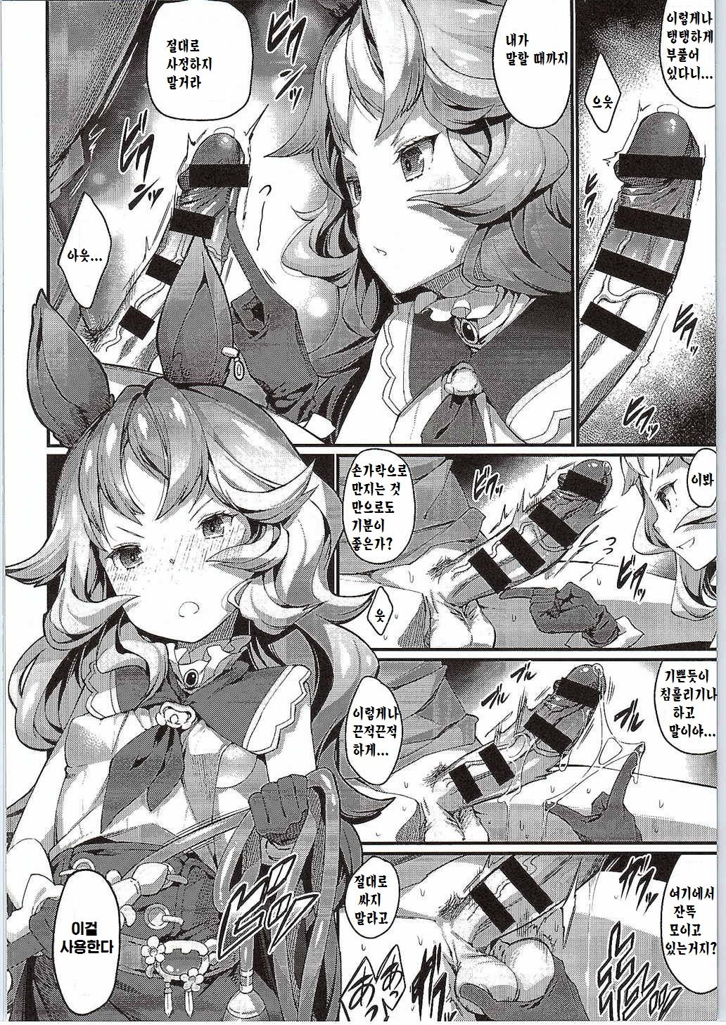 Feriburu! page 8 full