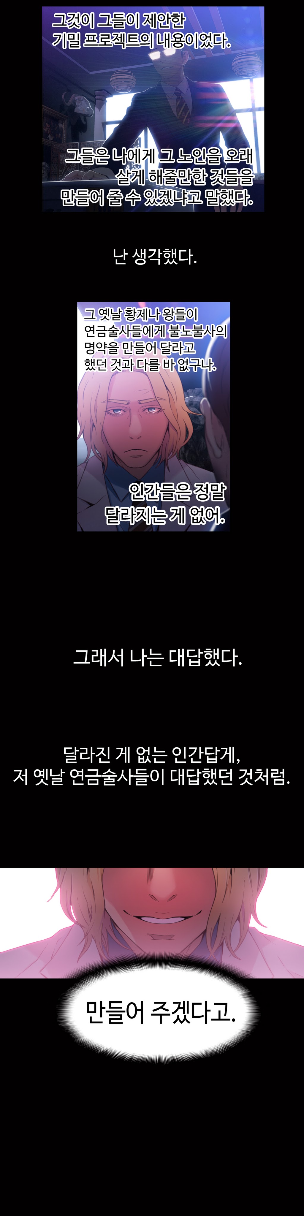 Sweet Guy Chapter 24 page 5 full