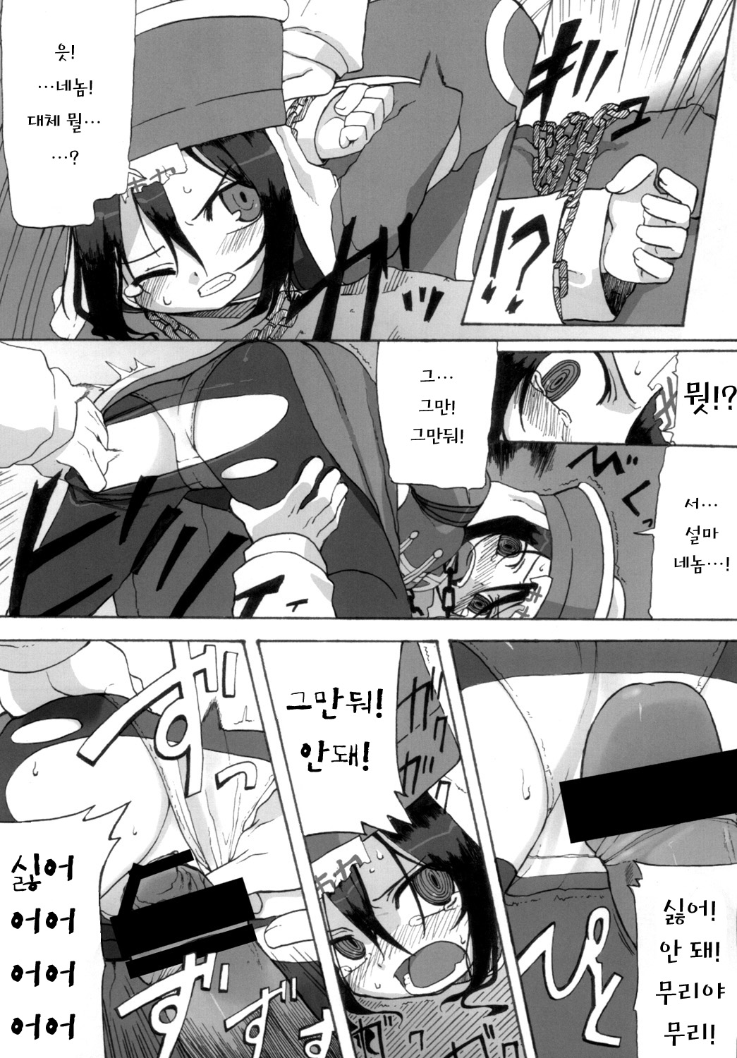 Reika-san to Issho! page 7 full