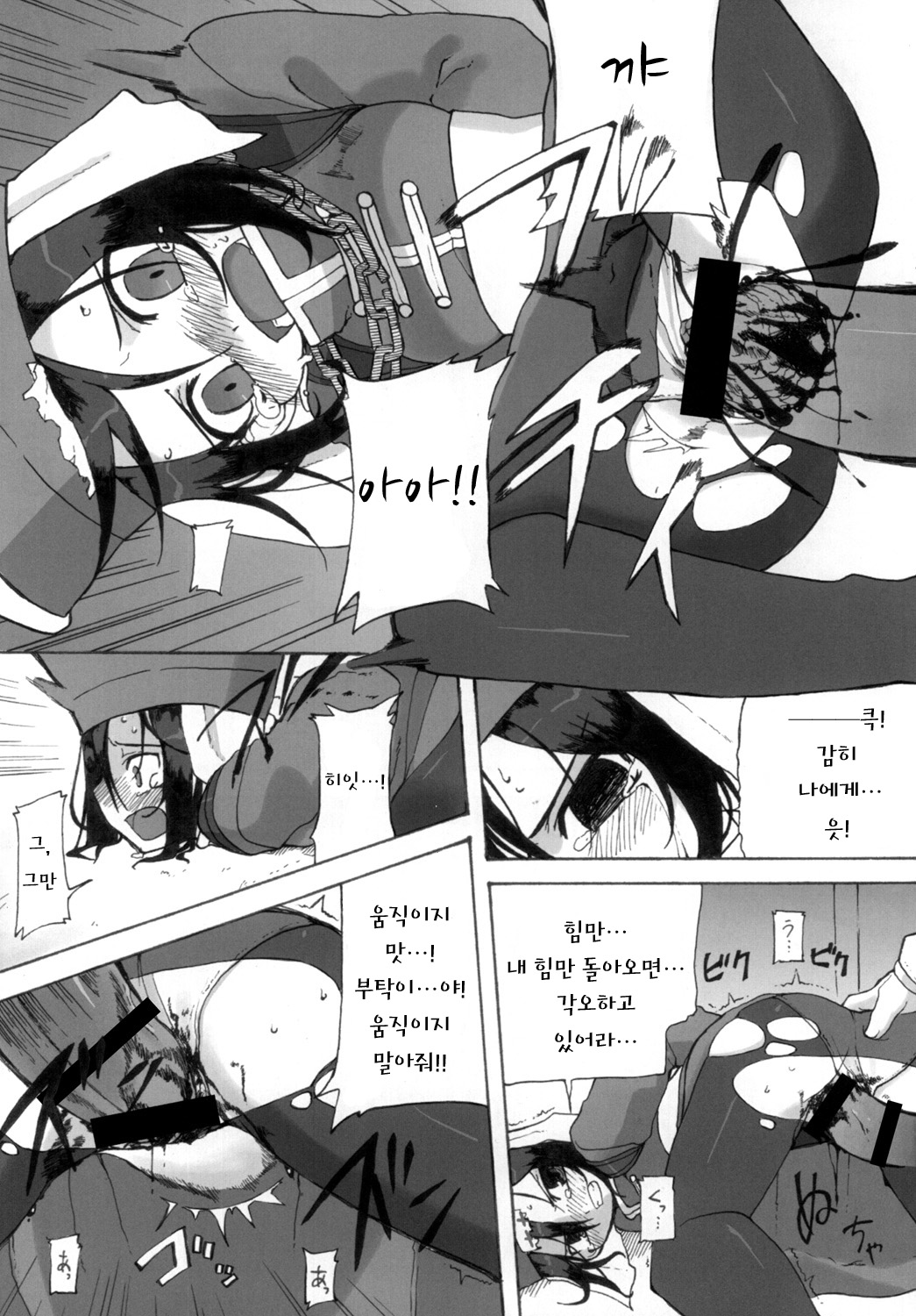 Reika-san to Issho! page 8 full