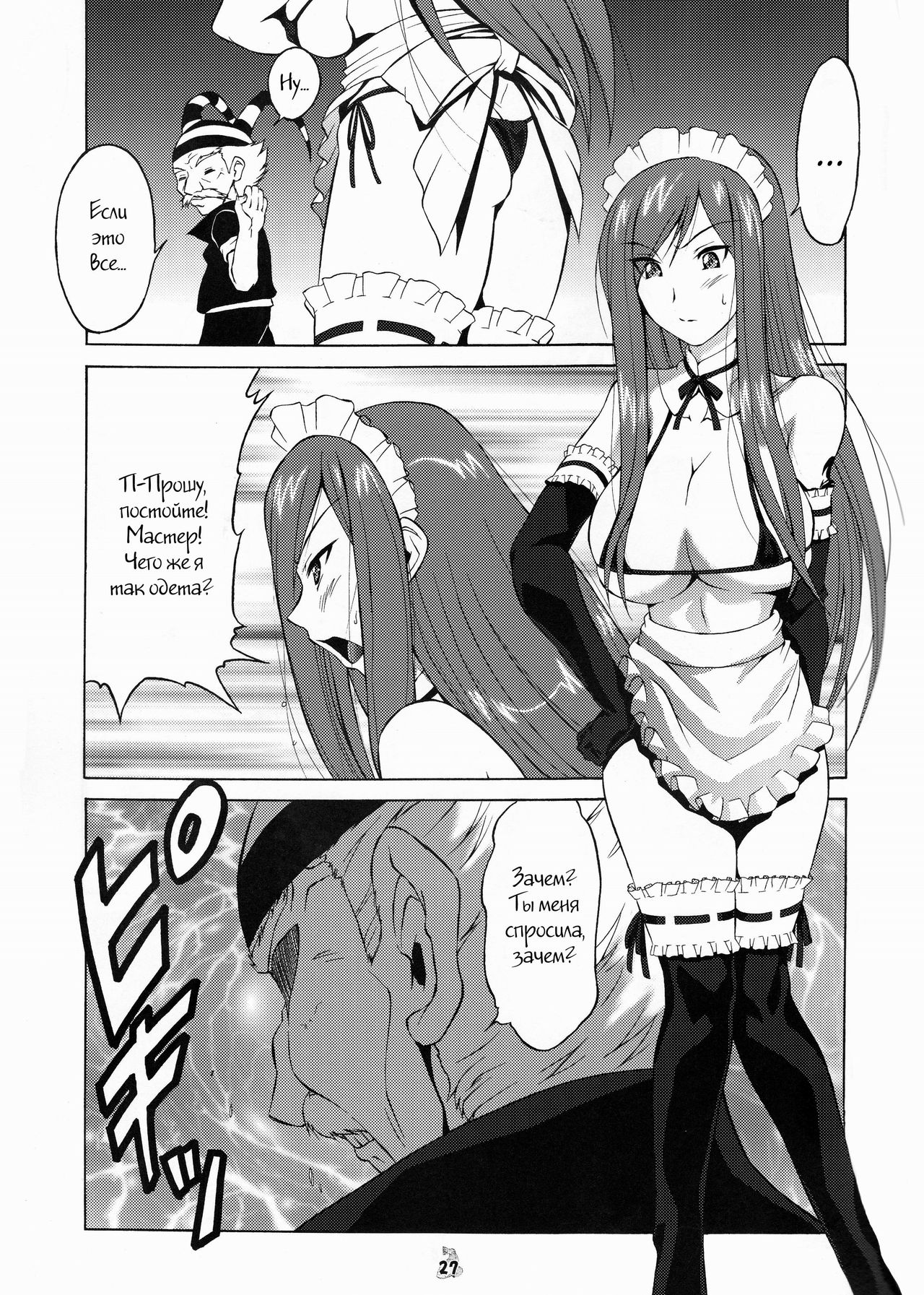 Yousei Joou page 2 full