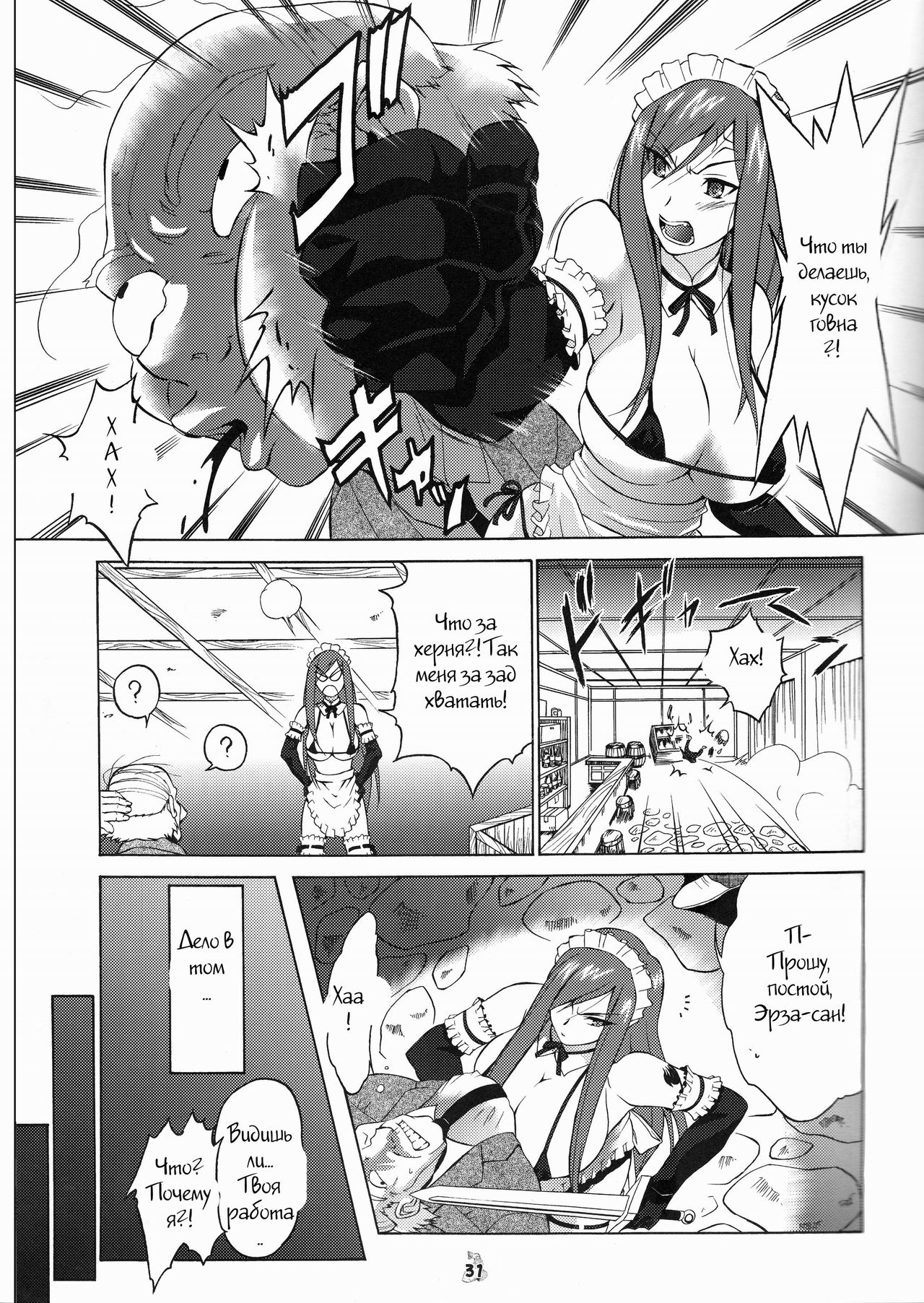 Yousei Joou page 6 full