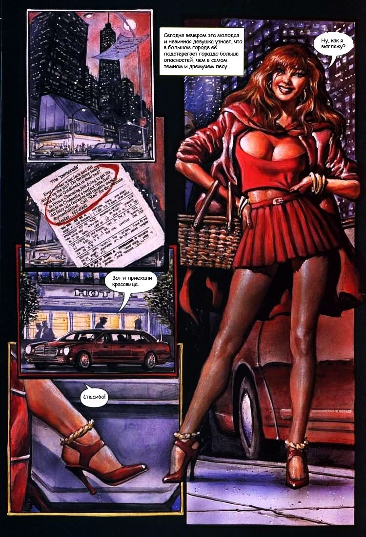 Red Hood по вызову page 2 full