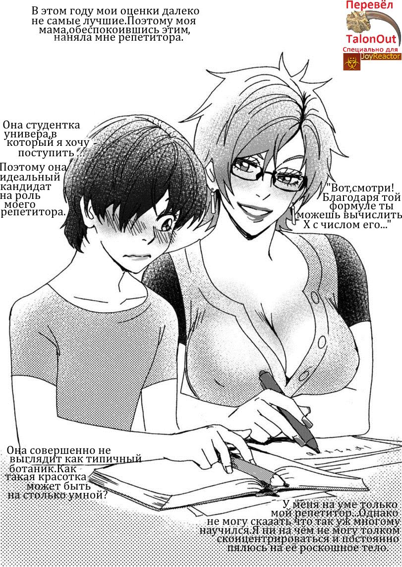 Anal Invaders page 1 full